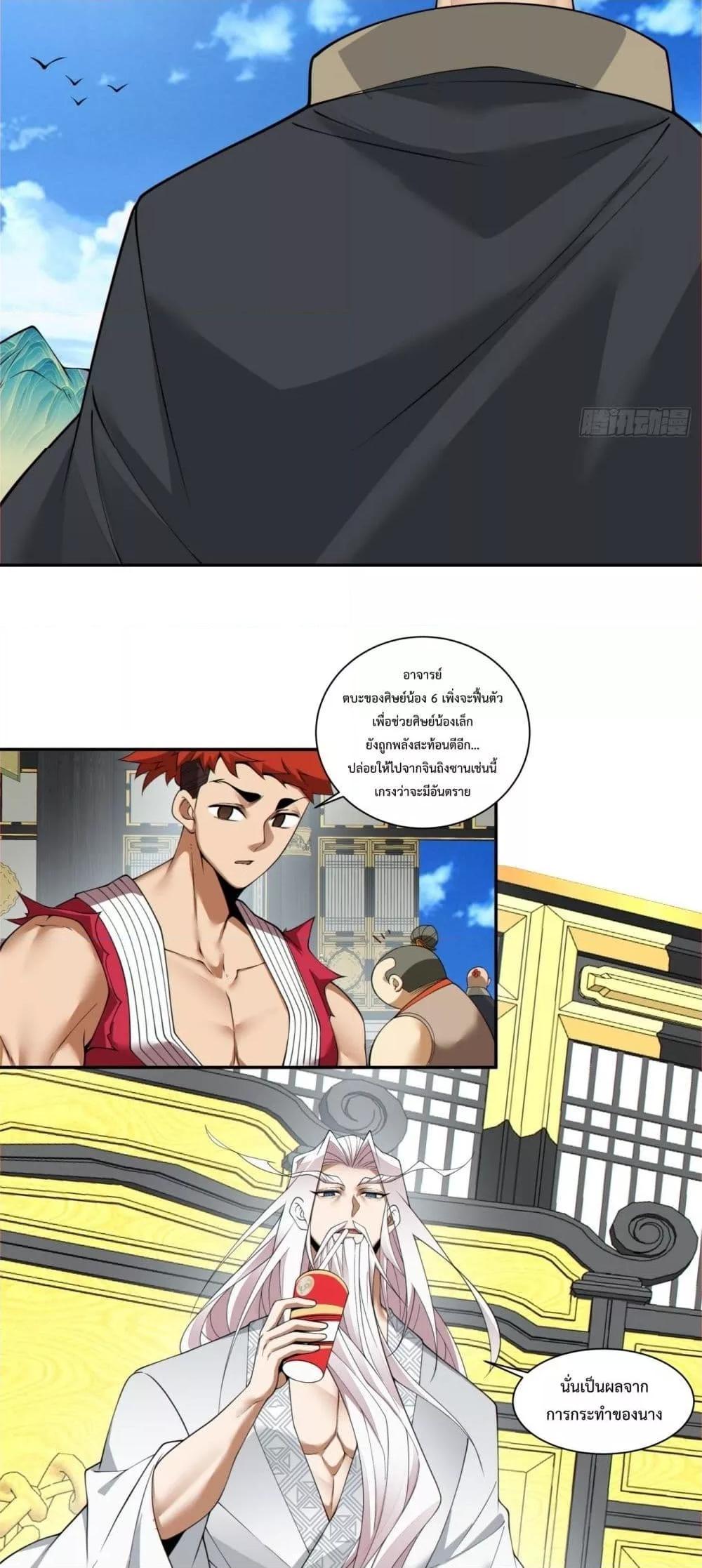 Manga-lc-com อ่านมังงะ อ่านการ์ตูน ออนไลน์ ฟรี My Disciples Are All Big Villains ตอนที่ 1 2 3 4 5 6 7 8 9 10 11 12 13 14 ฟรี ไม่มีโฆษณา Manga-lc - อ่าน มังงะ อ่าน การ์ตูน ออนไลน์ อ่านมังงะ ฟรี