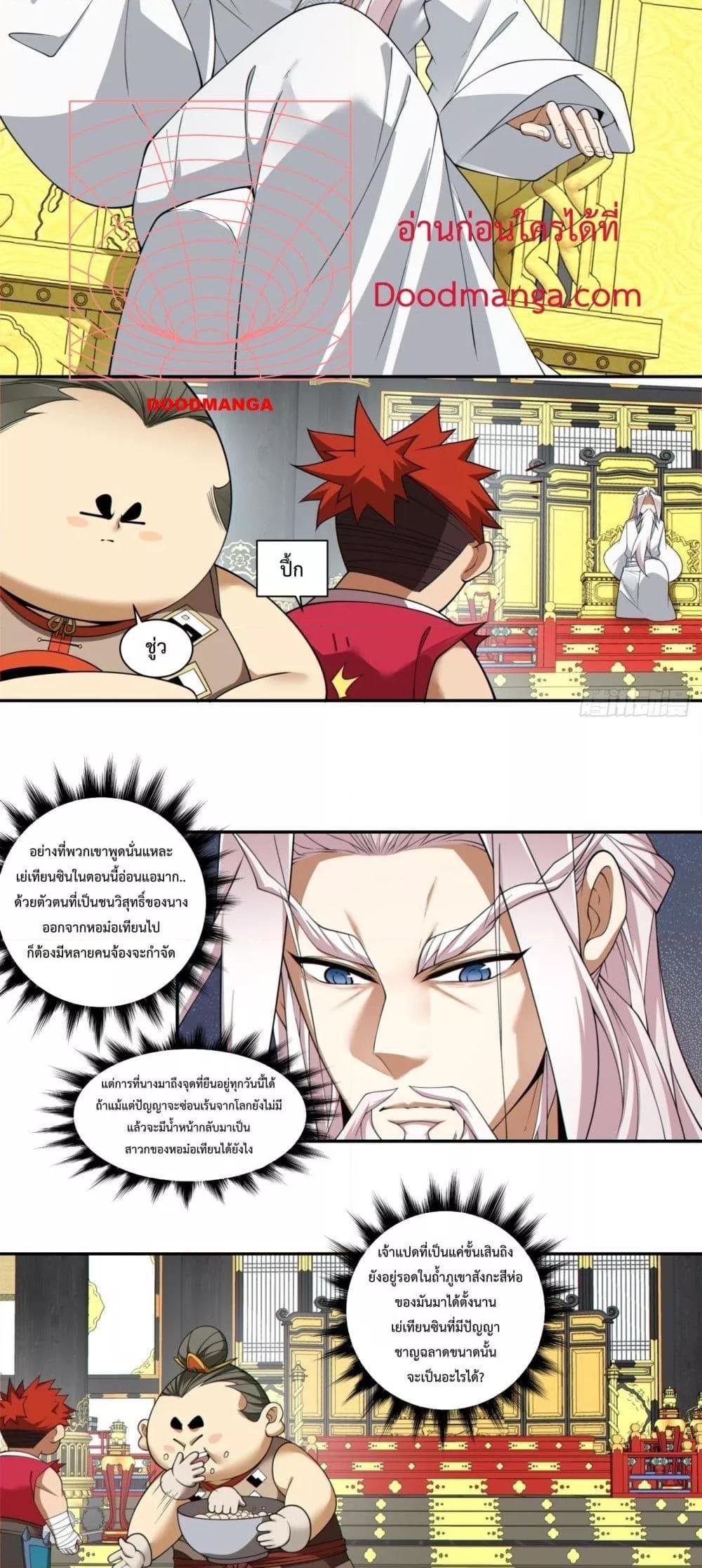 Manga-lc-com อ่านมังงะ อ่านการ์ตูน ออนไลน์ ฟรี My Disciples Are All Big Villains ตอนที่ 1 2 3 4 5 6 7 8 9 10 11 12 13 14 ฟรี ไม่มีโฆษณา Manga-lc - อ่าน มังงะ อ่าน การ์ตูน ออนไลน์ อ่านมังงะ ฟรี