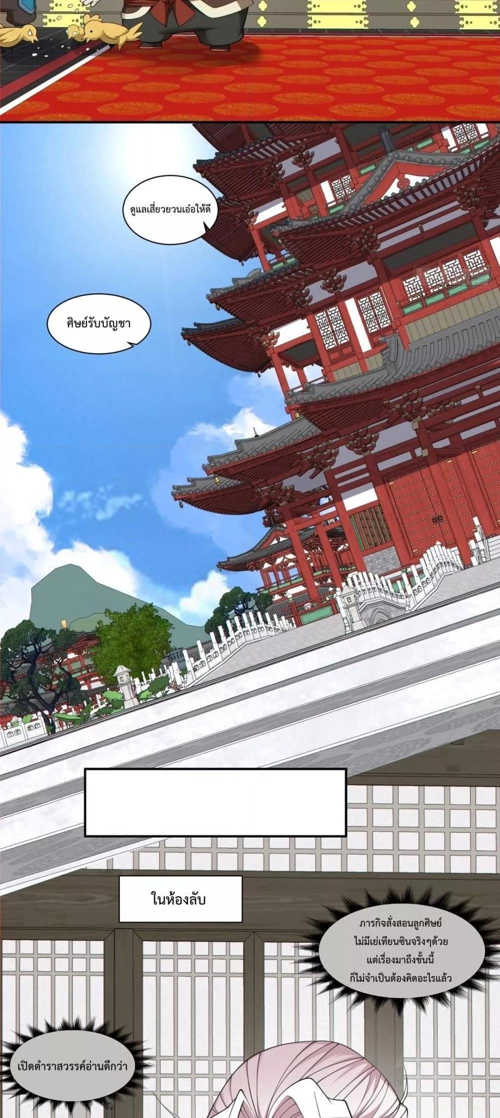 Manga-lc-com อ่านมังงะ อ่านการ์ตูน ออนไลน์ ฟรี My Disciples Are All Big Villains ตอนที่ 1 2 3 4 5 6 7 8 9 10 11 12 13 14 ฟรี ไม่มีโฆษณา Manga-lc - อ่าน มังงะ อ่าน การ์ตูน ออนไลน์ อ่านมังงะ ฟรี