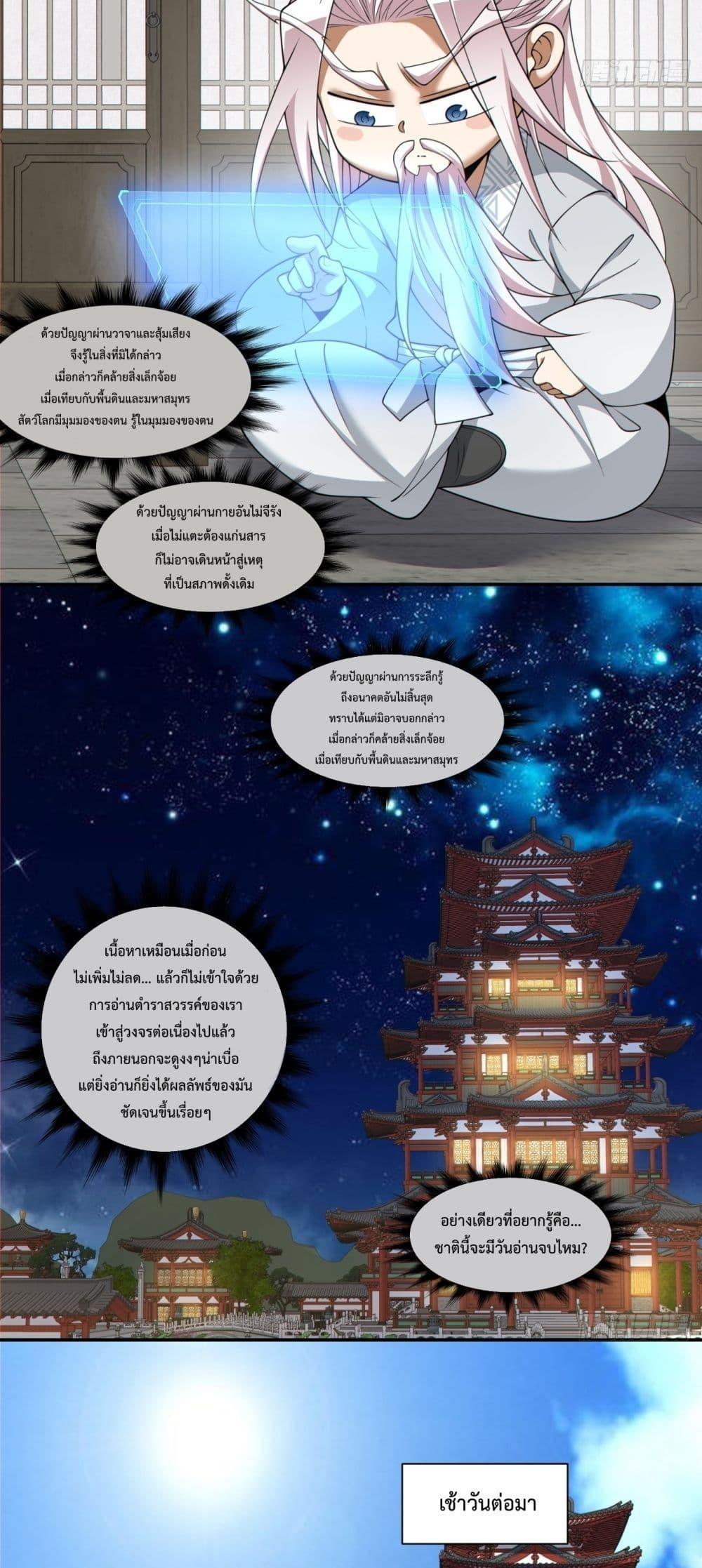 Manga-lc-com อ่านมังงะ อ่านการ์ตูน ออนไลน์ ฟรี My Disciples Are All Big Villains ตอนที่ 1 2 3 4 5 6 7 8 9 10 11 12 13 14 ฟรี ไม่มีโฆษณา Manga-lc - อ่าน มังงะ อ่าน การ์ตูน ออนไลน์ อ่านมังงะ ฟรี