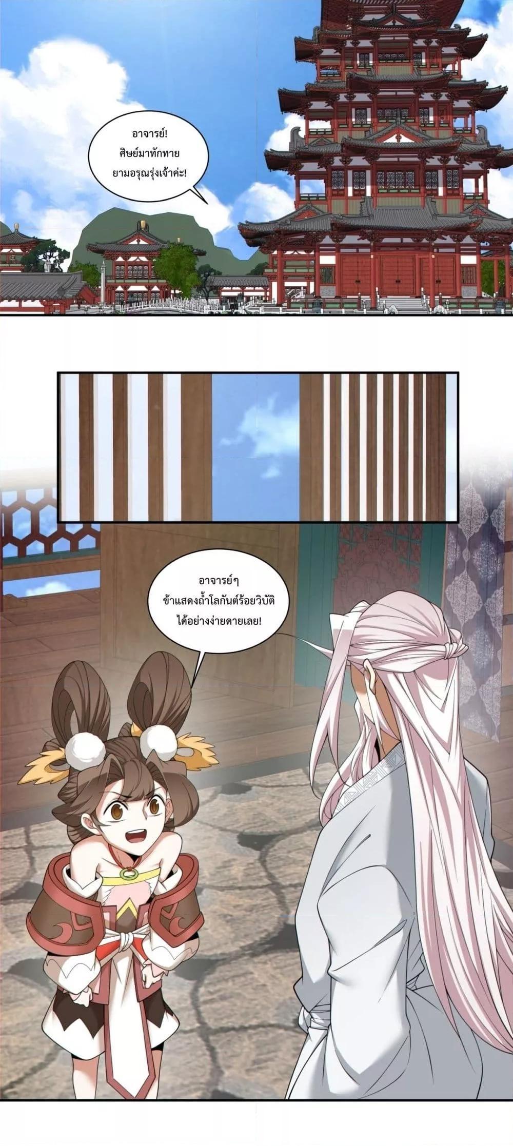 Manga-lc-com อ่านมังงะ อ่านการ์ตูน ออนไลน์ ฟรี My Disciples Are All Big Villains ตอนที่ 1 2 3 4 5 6 7 8 9 10 11 12 13 14 ฟรี ไม่มีโฆษณา Manga-lc - อ่าน มังงะ อ่าน การ์ตูน ออนไลน์ อ่านมังงะ ฟรี