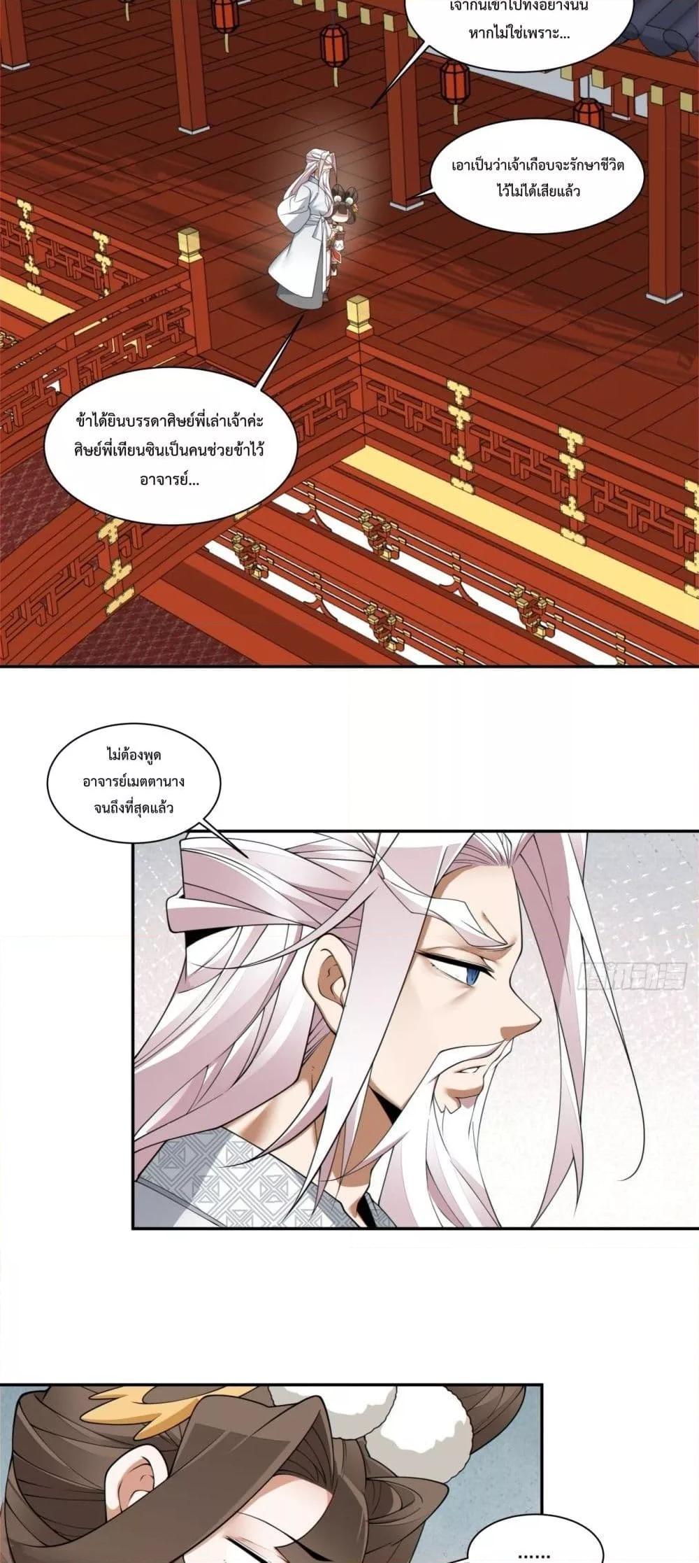 Manga-lc-com อ่านมังงะ อ่านการ์ตูน ออนไลน์ ฟรี My Disciples Are All Big Villains ตอนที่ 1 2 3 4 5 6 7 8 9 10 11 12 13 14 ฟรี ไม่มีโฆษณา Manga-lc - อ่าน มังงะ อ่าน การ์ตูน ออนไลน์ อ่านมังงะ ฟรี