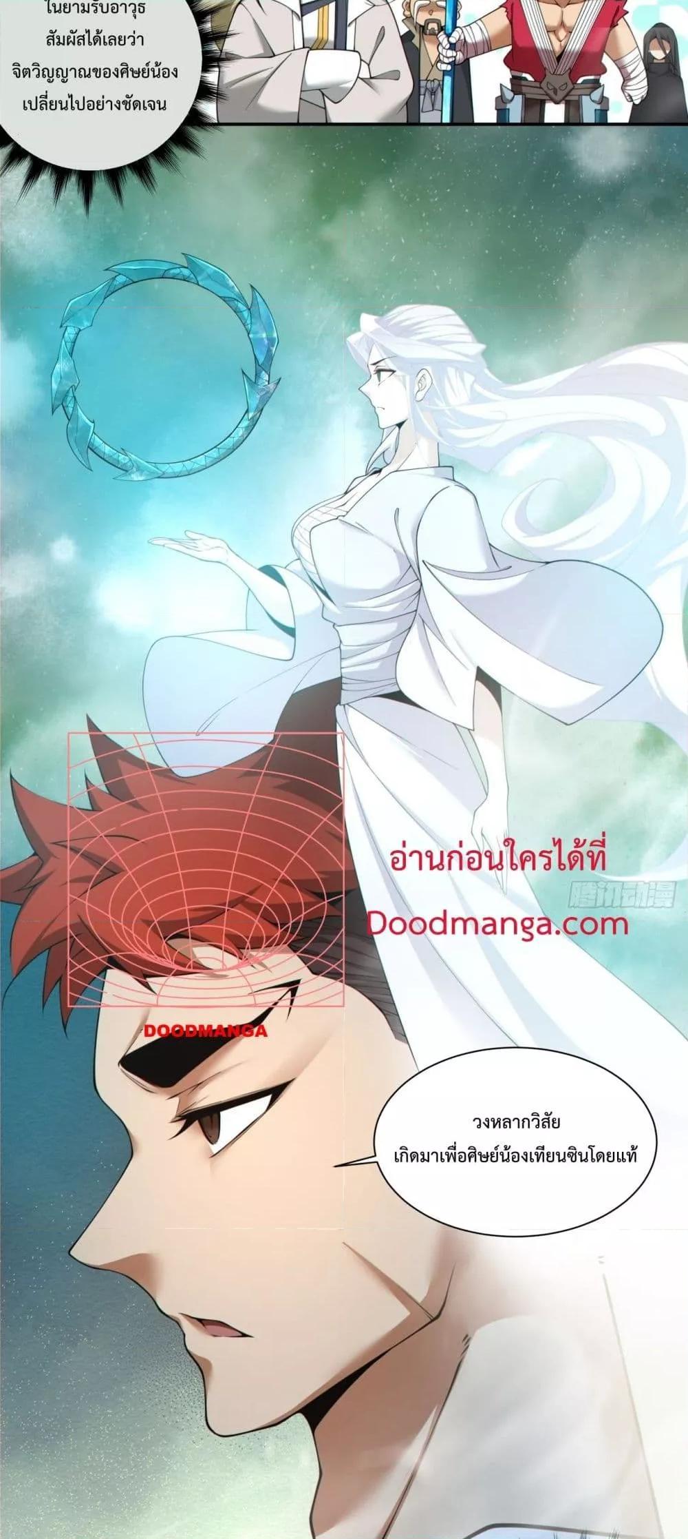 Manga-lc-com อ่านมังงะ อ่านการ์ตูน ออนไลน์ ฟรี My Disciples Are All Big Villains ตอนที่ 1 2 3 4 5 6 7 8 9 10 11 12 13 14 ฟรี ไม่มีโฆษณา Manga-lc - อ่าน มังงะ อ่าน การ์ตูน ออนไลน์ อ่านมังงะ ฟรี