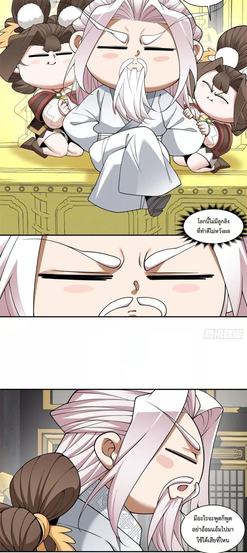 Manga-lc-com อ่านมังงะ อ่านการ์ตูน ออนไลน์ ฟรี My Disciples Are All Big Villains ตอนที่ 1 2 3 4 5 6 7 8 9 10 11 12 13 14 ฟรี ไม่มีโฆษณา Manga-lc - อ่าน มังงะ อ่าน การ์ตูน ออนไลน์ อ่านมังงะ ฟรี