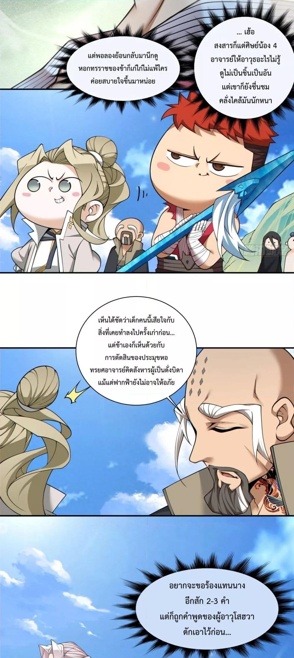 Manga-lc-com อ่านมังงะ อ่านการ์ตูน ออนไลน์ ฟรี My Disciples Are All Big Villains ตอนที่ 1 2 3 4 5 6 7 8 9 10 11 12 13 14 ฟรี ไม่มีโฆษณา Manga-lc - อ่าน มังงะ อ่าน การ์ตูน ออนไลน์ อ่านมังงะ ฟรี