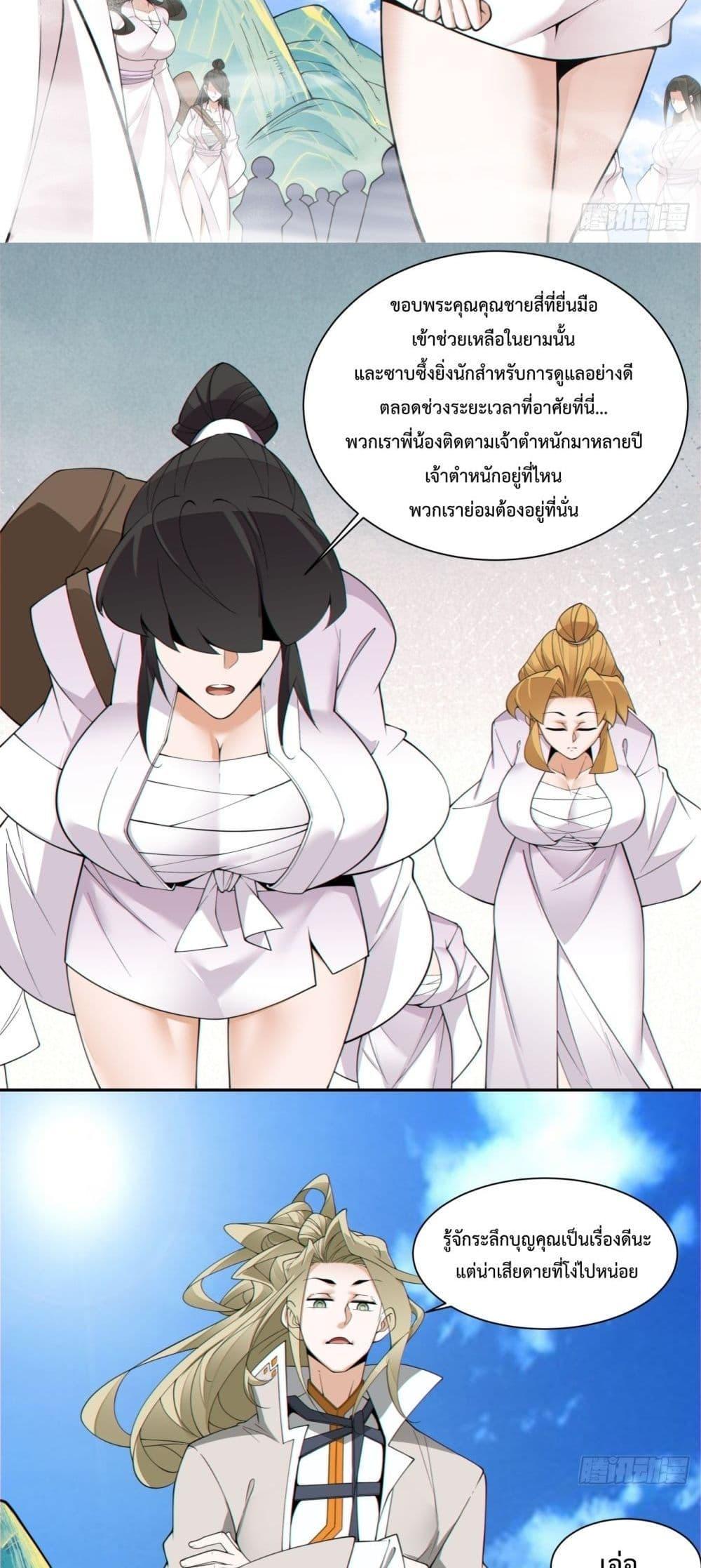 Manga-lc-com อ่านมังงะ อ่านการ์ตูน ออนไลน์ ฟรี My Disciples Are All Big Villains ตอนที่ 1 2 3 4 5 6 7 8 9 10 11 12 13 14 ฟรี ไม่มีโฆษณา Manga-lc - อ่าน มังงะ อ่าน การ์ตูน ออนไลน์ อ่านมังงะ ฟรี