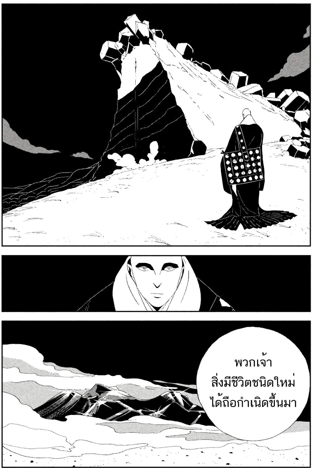 Manga-lc-com อ่านมังงะ อ่านการ์ตูน ออนไลน์ ฟรี Houseki no Kuni ตอนที่ 1 2 3 4 5 6 7 8 9 10 11 12 13 14 ฟรี ไม่มีโฆษณา Manga-lc - อ่าน มังงะ อ่าน การ์ตูน ออนไลน์ อ่านมังงะ ฟรี