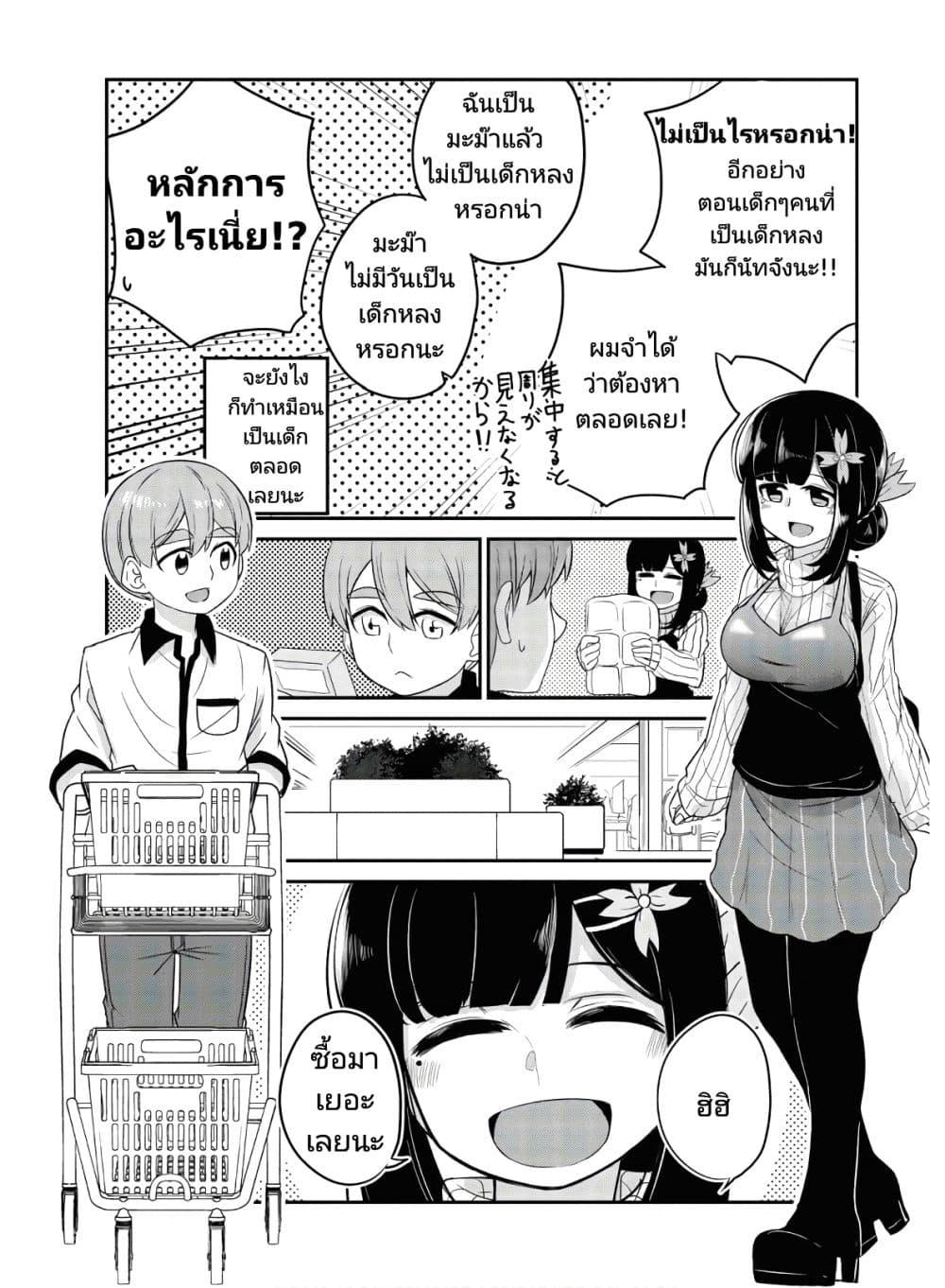 Manga-lc-com อ่านมังงะ อ่านการ์ตูน ออนไลน์ ฟรี Ore no Oyome-san, Hentai Kamoshirenai ตอนที่ 1 2 3 4 5 6 7 8 9 10 11 12 13 14 ฟรี ไม่มีโฆษณา Manga-lc - อ่าน มังงะ อ่าน การ์ตูน ออนไลน์ อ่านมังงะ ฟรี