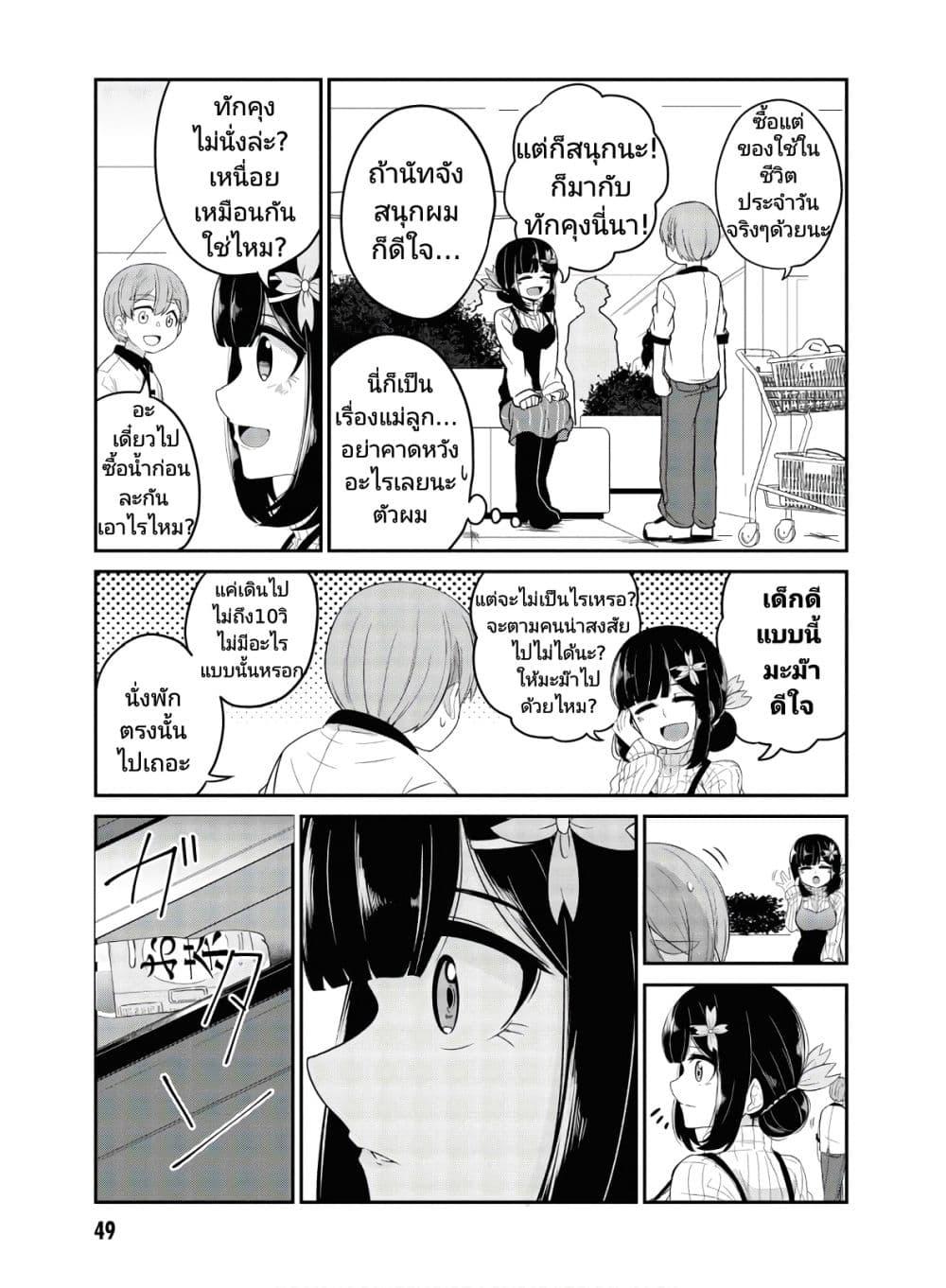 Manga-lc-com อ่านมังงะ อ่านการ์ตูน ออนไลน์ ฟรี Ore no Oyome-san, Hentai Kamoshirenai ตอนที่ 1 2 3 4 5 6 7 8 9 10 11 12 13 14 ฟรี ไม่มีโฆษณา Manga-lc - อ่าน มังงะ อ่าน การ์ตูน ออนไลน์ อ่านมังงะ ฟรี