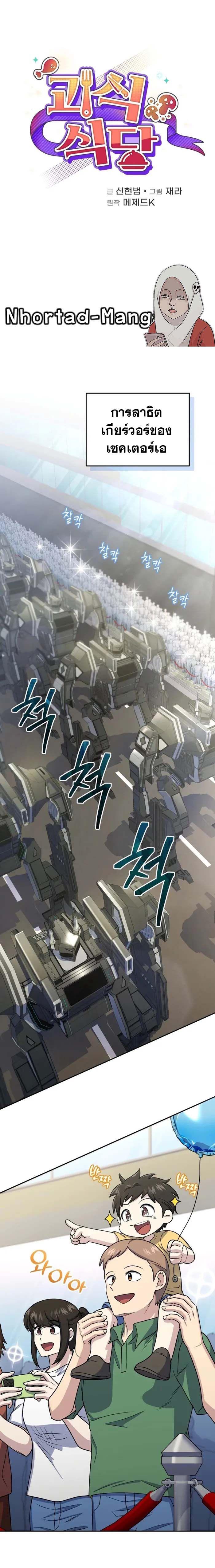 Manga-lc-com อ่านมังงะ อ่านการ์ตูน ออนไลน์ ฟรี Bizarre Restaurant ตอนที่ 1 2 3 4 5 6 7 8 9 10 11 12 13 14 ฟรี ไม่มีโฆษณา Manga-lc - อ่าน มังงะ อ่าน การ์ตูน ออนไลน์ อ่านมังงะ ฟรี