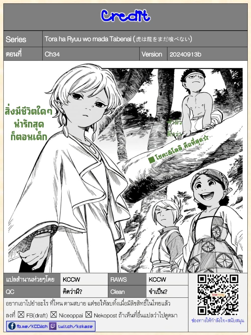 Manga-lc-com อ่านมังงะ อ่านการ์ตูน ออนไลน์ ฟรี Tora ha Ryuu wo mada Tabenai ตอนที่ 1 2 3 4 5 6 7 8 9 10 11 12 13 14 ฟรี ไม่มีโฆษณา Manga-lc - อ่าน มังงะ อ่าน การ์ตูน ออนไลน์ อ่านมังงะ ฟรี
