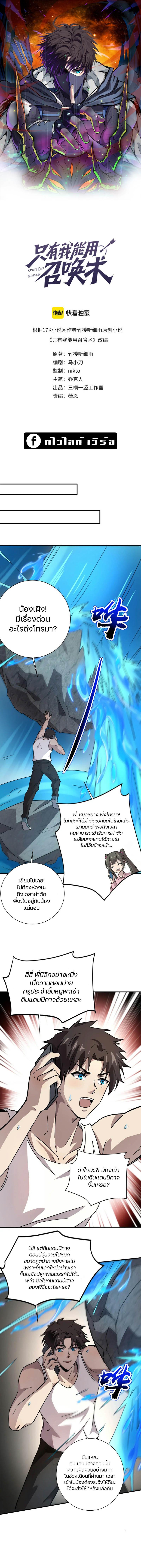 Manga-lc-com อ่านมังงะ อ่านการ์ตูน ออนไลน์ ฟรี SSS-Rank Lone Summoner ตอนที่ 1 2 3 4 5 6 7 8 9 10 11 12 13 14 ฟรี ไม่มีโฆษณา Manga-lc - อ่าน มังงะ อ่าน การ์ตูน ออนไลน์ อ่านมังงะ ฟรี