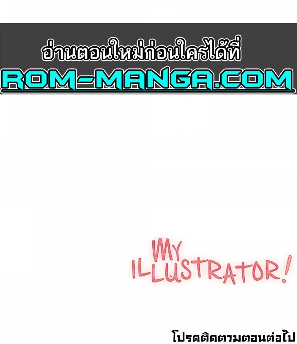 Doujin-Lc- อ่าน โดจิน มังฮวา เกาหลี ญี่ปุ่น จีน แปลไทย My Illustrator ตอนที่ 1 2 3 4 5 6 7 8 9 10 11 12 13 14 ฟรี ไม่มีโฆษณา อ่าน โดจิน Manhwa เกาหลี ญี่ปุ่น จีน เรามีครบ คัดมาให้เน้นๆ โดจิน 18+ รับประกันความฟินโดย  Doujin Lc