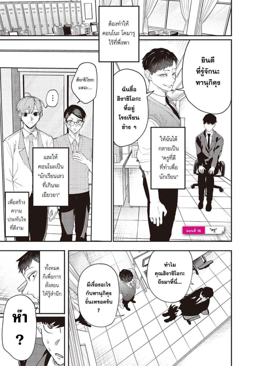 Manga-lc-com อ่านมังงะ อ่านการ์ตูน ออนไลน์ ฟรี Namaiki na Gal Ane wo Wakaraseru Hanashi ตอนที่ 1 2 3 4 5 6 7 8 9 10 11 12 13 14 ฟรี ไม่มีโฆษณา Manga-lc - อ่าน มังงะ อ่าน การ์ตูน ออนไลน์ อ่านมังงะ ฟรี