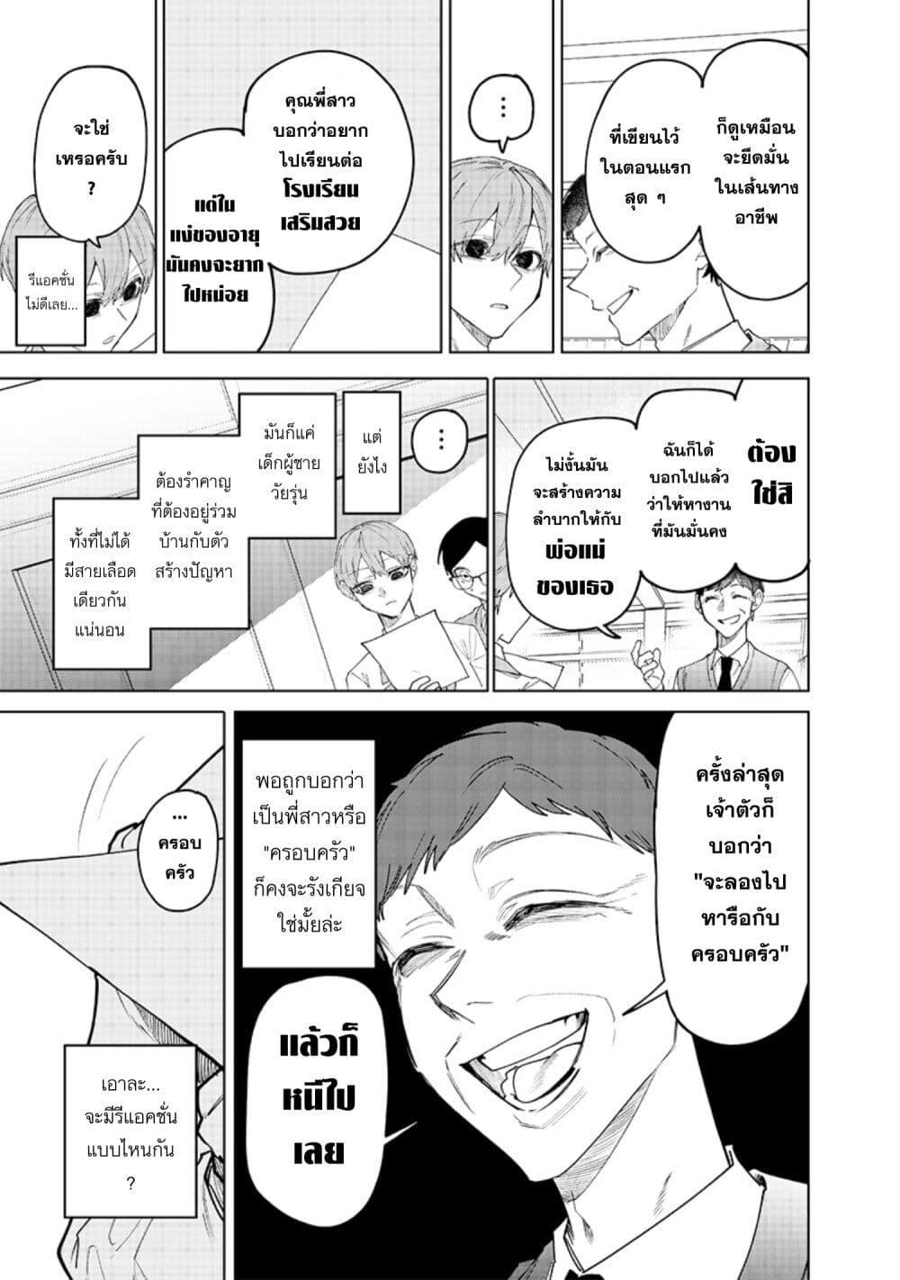 Manga-lc-com อ่านมังงะ อ่านการ์ตูน ออนไลน์ ฟรี Namaiki na Gal Ane wo Wakaraseru Hanashi ตอนที่ 1 2 3 4 5 6 7 8 9 10 11 12 13 14 ฟรี ไม่มีโฆษณา Manga-lc - อ่าน มังงะ อ่าน การ์ตูน ออนไลน์ อ่านมังงะ ฟรี
