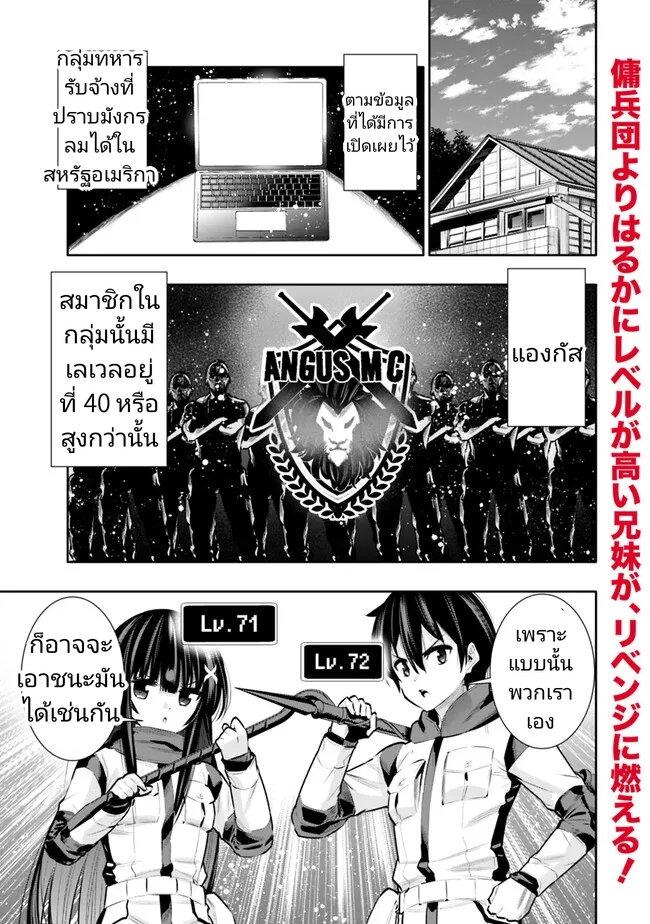 Manga-lc-com อ่านมังงะ อ่านการ์ตูน ออนไลน์ ฟรี Chikashitsu Dungeon Binbou Kyoudai wa Goraku o Motomete Saikyou e ตอนที่ 1 2 3 4 5 6 7 8 9 10 11 12 13 14 ฟรี ไม่มีโฆษณา Manga-lc - อ่าน มังงะ อ่าน การ์ตูน ออนไลน์ อ่านมังงะ ฟรี