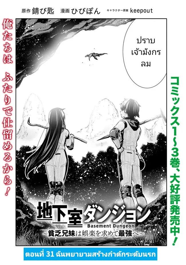 Manga-lc-com อ่านมังงะ อ่านการ์ตูน ออนไลน์ ฟรี Chikashitsu Dungeon Binbou Kyoudai wa Goraku o Motomete Saikyou e ตอนที่ 1 2 3 4 5 6 7 8 9 10 11 12 13 14 ฟรี ไม่มีโฆษณา Manga-lc - อ่าน มังงะ อ่าน การ์ตูน ออนไลน์ อ่านมังงะ ฟรี