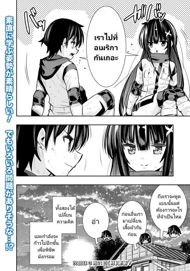 Manga-lc-com อ่านมังงะ อ่านการ์ตูน ออนไลน์ ฟรี Chikashitsu Dungeon Binbou Kyoudai wa Goraku o Motomete Saikyou e ตอนที่ 1 2 3 4 5 6 7 8 9 10 11 12 13 14 ฟรี ไม่มีโฆษณา Manga-lc - อ่าน มังงะ อ่าน การ์ตูน ออนไลน์ อ่านมังงะ ฟรี