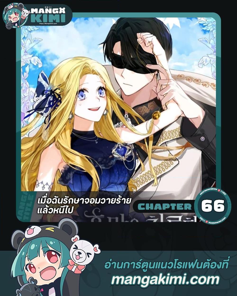 Manga-lc-com อ่านมังงะ อ่านการ์ตูน ออนไลน์ ฟรี I Treated The Mastermind And Ran Away ตอนที่ 1 2 3 4 5 6 7 8 9 10 11 12 13 14 ฟรี ไม่มีโฆษณา Manga-lc - อ่าน มังงะ อ่าน การ์ตูน ออนไลน์ อ่านมังงะ ฟรี