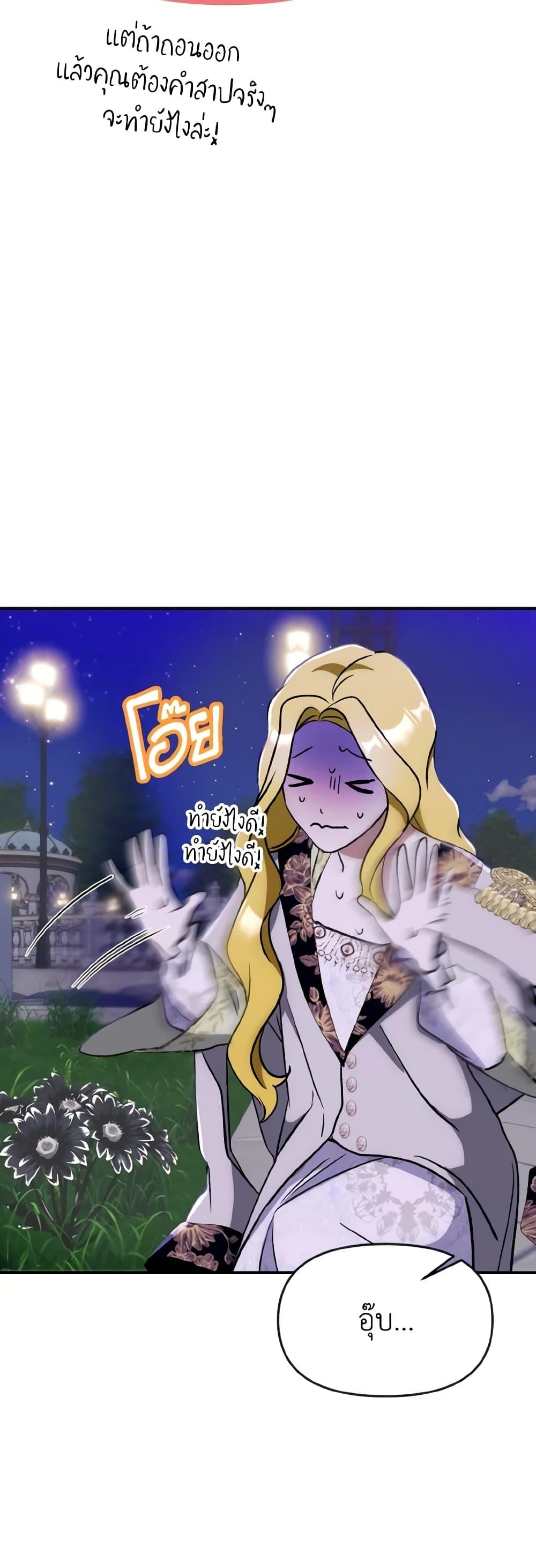 Manga-lc-com อ่านมังงะ อ่านการ์ตูน ออนไลน์ ฟรี I Treated The Mastermind And Ran Away ตอนที่ 1 2 3 4 5 6 7 8 9 10 11 12 13 14 ฟรี ไม่มีโฆษณา Manga-lc - อ่าน มังงะ อ่าน การ์ตูน ออนไลน์ อ่านมังงะ ฟรี