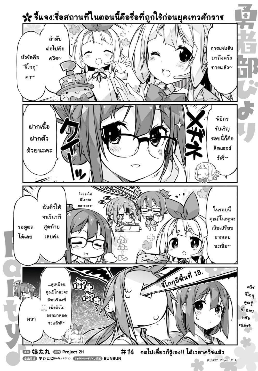 Manga-lc-com อ่านมังงะ อ่านการ์ตูน ออนไลน์ ฟรี Yuusha-bu Biyori Party ตอนที่ 1 2 3 4 5 6 7 8 9 10 11 12 13 14 ฟรี ไม่มีโฆษณา Manga-lc - อ่าน มังงะ อ่าน การ์ตูน ออนไลน์ อ่านมังงะ ฟรี