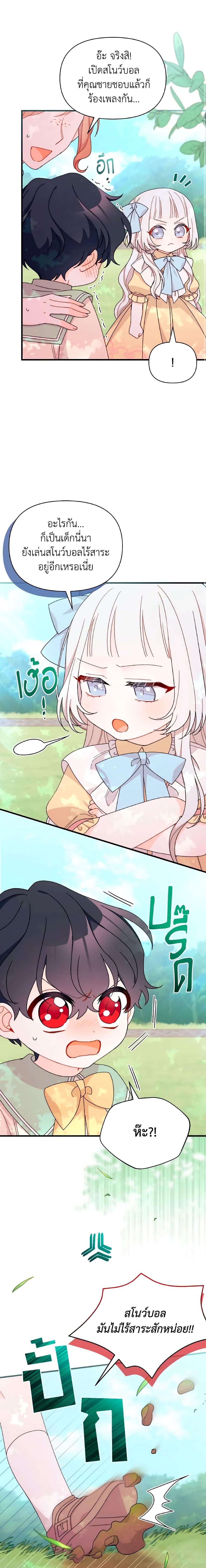 Manga-lc-com อ่านมังงะ อ่านการ์ตูน ออนไลน์ ฟรี I Found a Husband When I Picked up the Male Lead ตอนที่ 1 2 3 4 5 6 7 8 9 10 11 12 13 14 ฟรี ไม่มีโฆษณา Manga-lc - อ่าน มังงะ อ่าน การ์ตูน ออนไลน์ อ่านมังงะ ฟรี