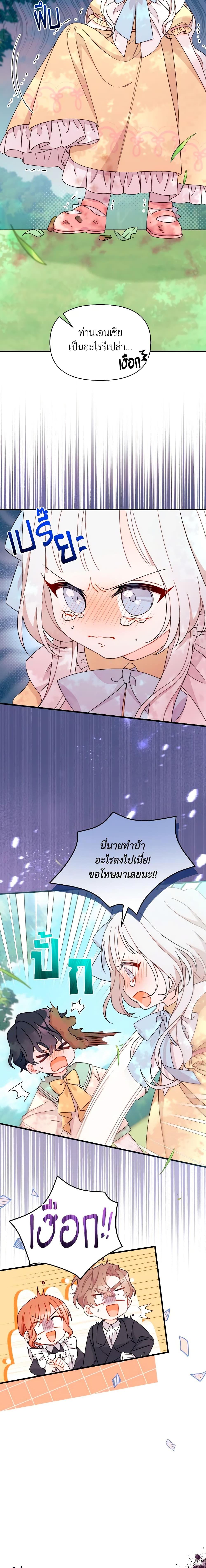 Manga-lc-com อ่านมังงะ อ่านการ์ตูน ออนไลน์ ฟรี I Found a Husband When I Picked up the Male Lead ตอนที่ 1 2 3 4 5 6 7 8 9 10 11 12 13 14 ฟรี ไม่มีโฆษณา Manga-lc - อ่าน มังงะ อ่าน การ์ตูน ออนไลน์ อ่านมังงะ ฟรี