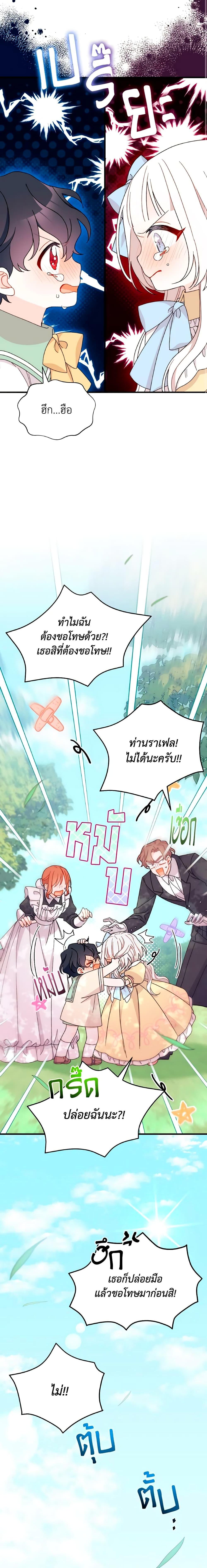 Manga-lc-com อ่านมังงะ อ่านการ์ตูน ออนไลน์ ฟรี I Found a Husband When I Picked up the Male Lead ตอนที่ 1 2 3 4 5 6 7 8 9 10 11 12 13 14 ฟรี ไม่มีโฆษณา Manga-lc - อ่าน มังงะ อ่าน การ์ตูน ออนไลน์ อ่านมังงะ ฟรี