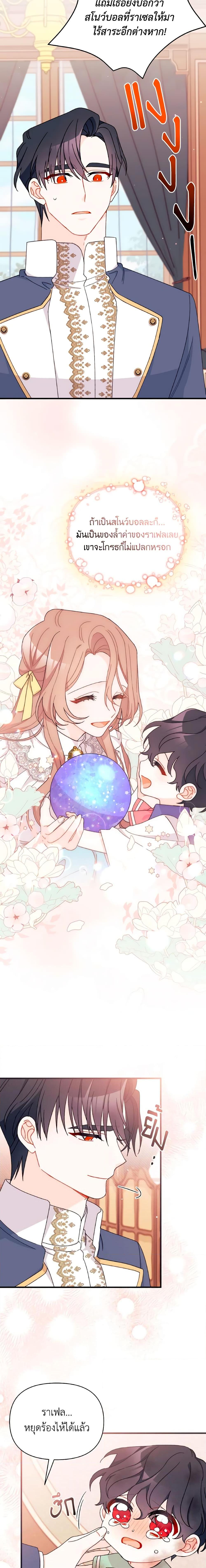 Manga-lc-com อ่านมังงะ อ่านการ์ตูน ออนไลน์ ฟรี I Found a Husband When I Picked up the Male Lead ตอนที่ 1 2 3 4 5 6 7 8 9 10 11 12 13 14 ฟรี ไม่มีโฆษณา Manga-lc - อ่าน มังงะ อ่าน การ์ตูน ออนไลน์ อ่านมังงะ ฟรี