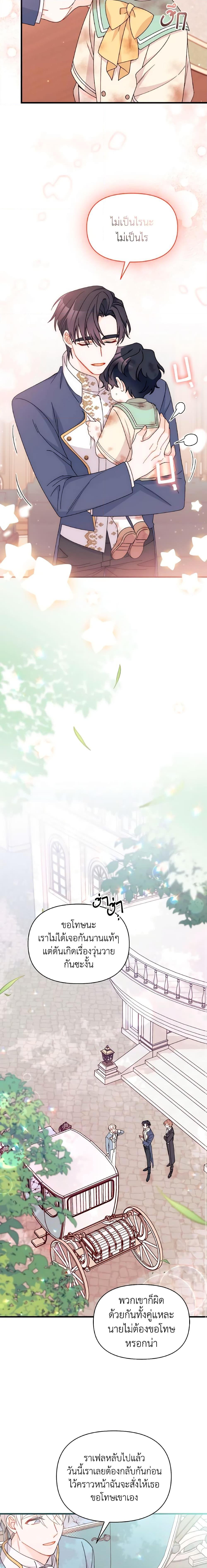 Manga-lc-com อ่านมังงะ อ่านการ์ตูน ออนไลน์ ฟรี I Found a Husband When I Picked up the Male Lead ตอนที่ 1 2 3 4 5 6 7 8 9 10 11 12 13 14 ฟรี ไม่มีโฆษณา Manga-lc - อ่าน มังงะ อ่าน การ์ตูน ออนไลน์ อ่านมังงะ ฟรี