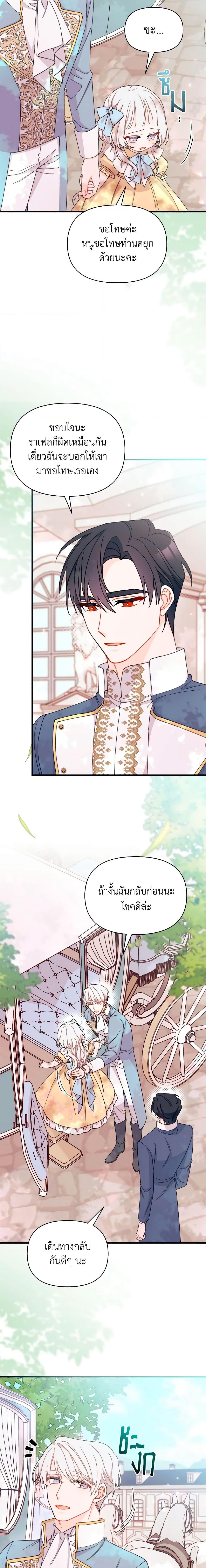 Manga-lc-com อ่านมังงะ อ่านการ์ตูน ออนไลน์ ฟรี I Found a Husband When I Picked up the Male Lead ตอนที่ 1 2 3 4 5 6 7 8 9 10 11 12 13 14 ฟรี ไม่มีโฆษณา Manga-lc - อ่าน มังงะ อ่าน การ์ตูน ออนไลน์ อ่านมังงะ ฟรี