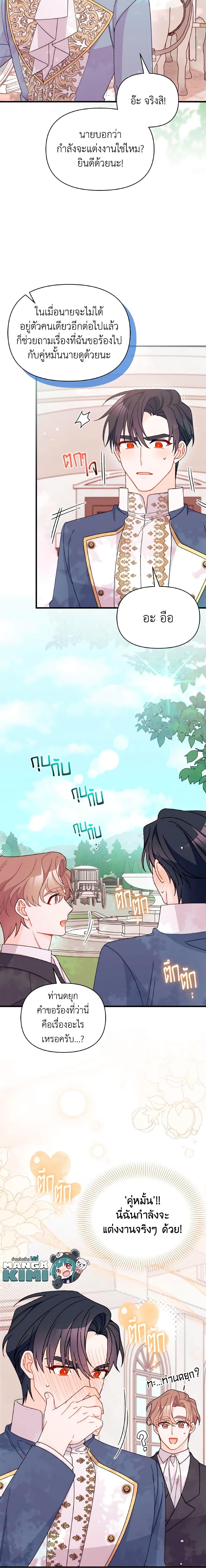 Manga-lc-com อ่านมังงะ อ่านการ์ตูน ออนไลน์ ฟรี I Found a Husband When I Picked up the Male Lead ตอนที่ 1 2 3 4 5 6 7 8 9 10 11 12 13 14 ฟรี ไม่มีโฆษณา Manga-lc - อ่าน มังงะ อ่าน การ์ตูน ออนไลน์ อ่านมังงะ ฟรี