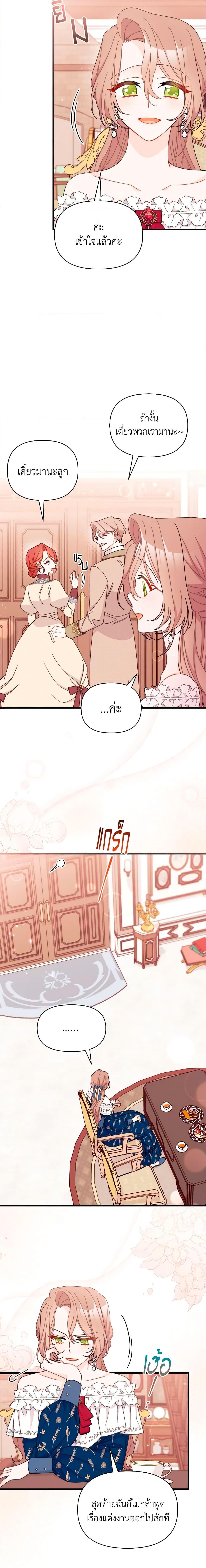 Manga-lc-com อ่านมังงะ อ่านการ์ตูน ออนไลน์ ฟรี I Found a Husband When I Picked up the Male Lead ตอนที่ 1 2 3 4 5 6 7 8 9 10 11 12 13 14 ฟรี ไม่มีโฆษณา Manga-lc - อ่าน มังงะ อ่าน การ์ตูน ออนไลน์ อ่านมังงะ ฟรี