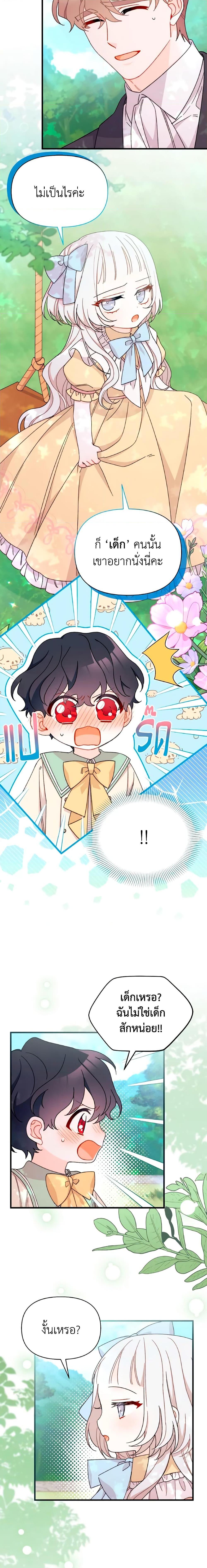 Manga-lc-com อ่านมังงะ อ่านการ์ตูน ออนไลน์ ฟรี I Found a Husband When I Picked up the Male Lead ตอนที่ 1 2 3 4 5 6 7 8 9 10 11 12 13 14 ฟรี ไม่มีโฆษณา Manga-lc - อ่าน มังงะ อ่าน การ์ตูน ออนไลน์ อ่านมังงะ ฟรี