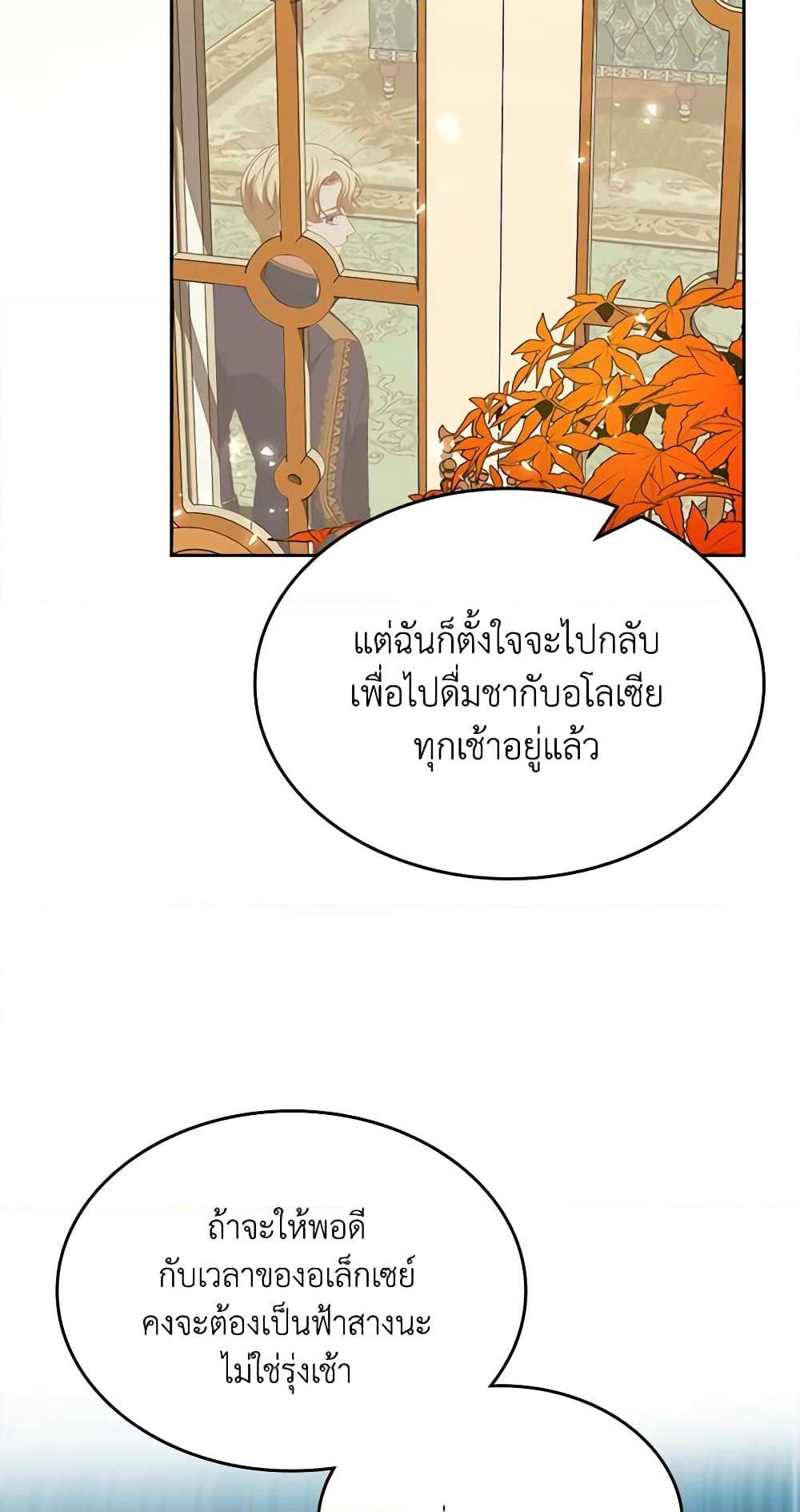 Manga-lc-com อ่านมังงะ อ่านการ์ตูน ออนไลน์ ฟรี The Villainous Princess Wants to Live in a Cookie House ตอนที่ 1 2 3 4 5 6 7 8 9 10 11 12 13 14 ฟรี ไม่มีโฆษณา Manga-lc - อ่าน มังงะ อ่าน การ์ตูน ออนไลน์ อ่านมังงะ ฟรี