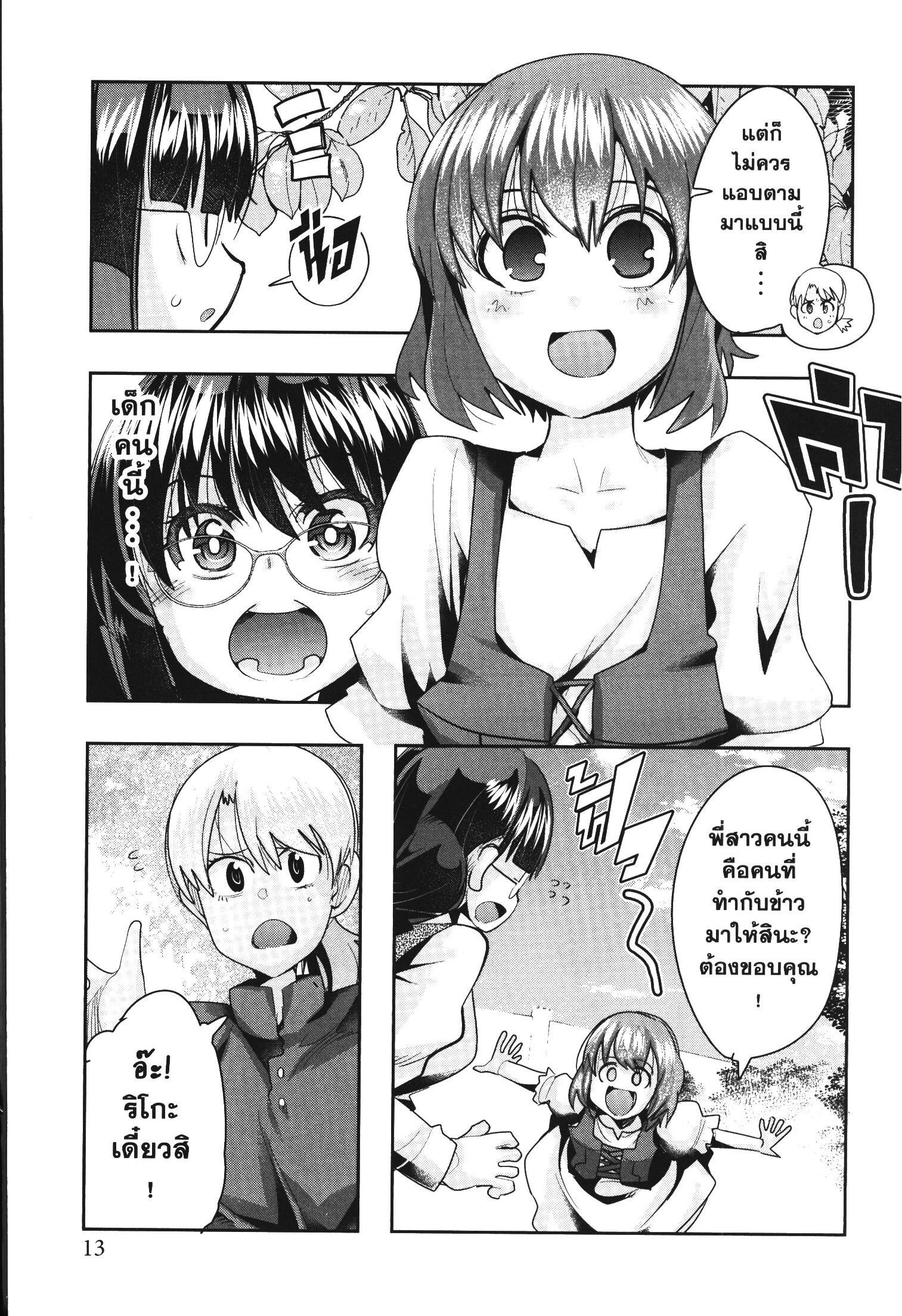 Manga-lc-com อ่านมังงะ อ่านการ์ตูน ออนไลน์ ฟรี Yoku Wakaranai Keredo Isekai ni Tensei Shiteita You Desu ตอนที่ 1 2 3 4 5 6 7 8 9 10 11 12 13 14 ฟรี ไม่มีโฆษณา Manga-lc - อ่าน มังงะ อ่าน การ์ตูน ออนไลน์ อ่านมังงะ ฟรี