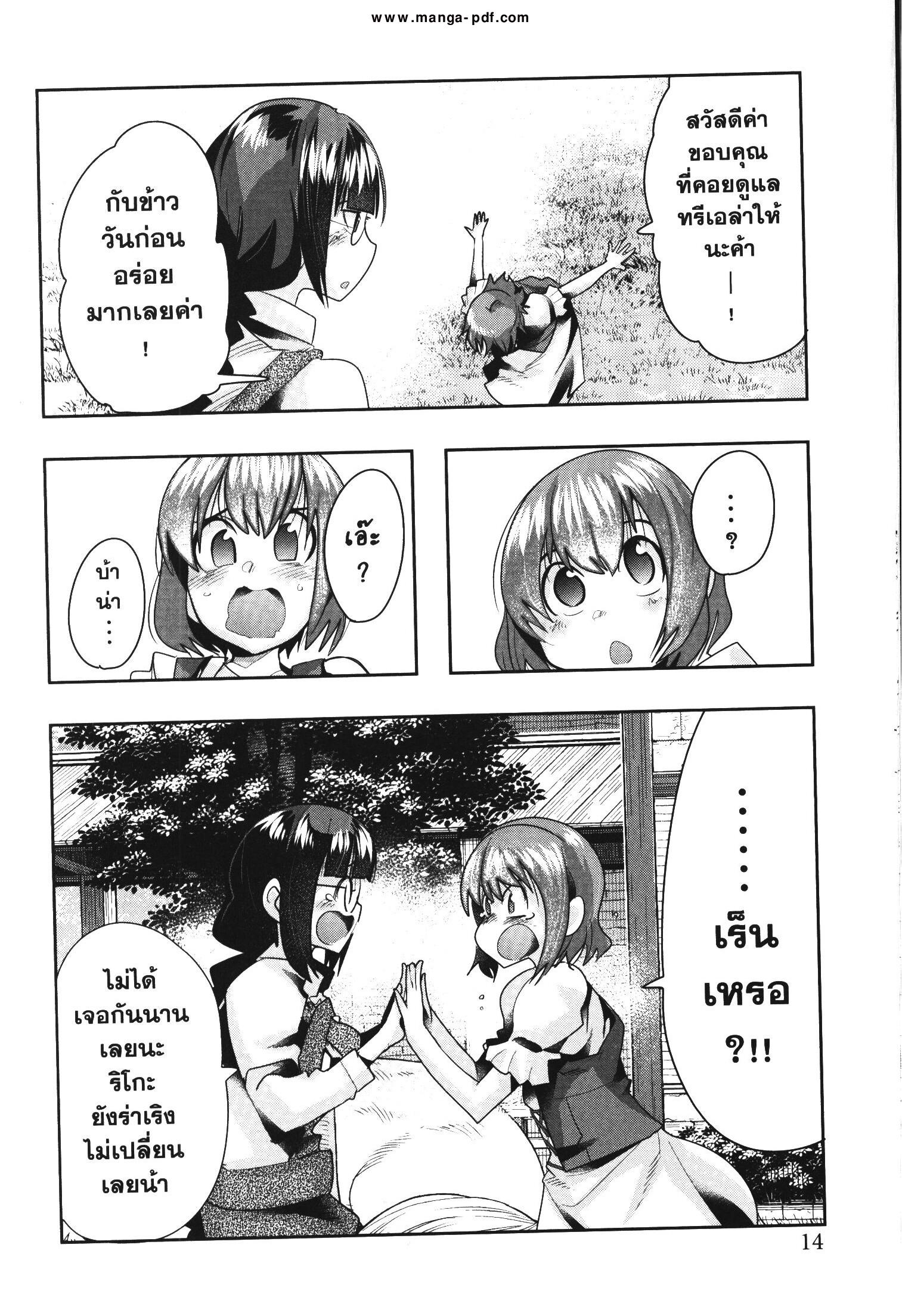 Manga-lc-com อ่านมังงะ อ่านการ์ตูน ออนไลน์ ฟรี Yoku Wakaranai Keredo Isekai ni Tensei Shiteita You Desu ตอนที่ 1 2 3 4 5 6 7 8 9 10 11 12 13 14 ฟรี ไม่มีโฆษณา Manga-lc - อ่าน มังงะ อ่าน การ์ตูน ออนไลน์ อ่านมังงะ ฟรี