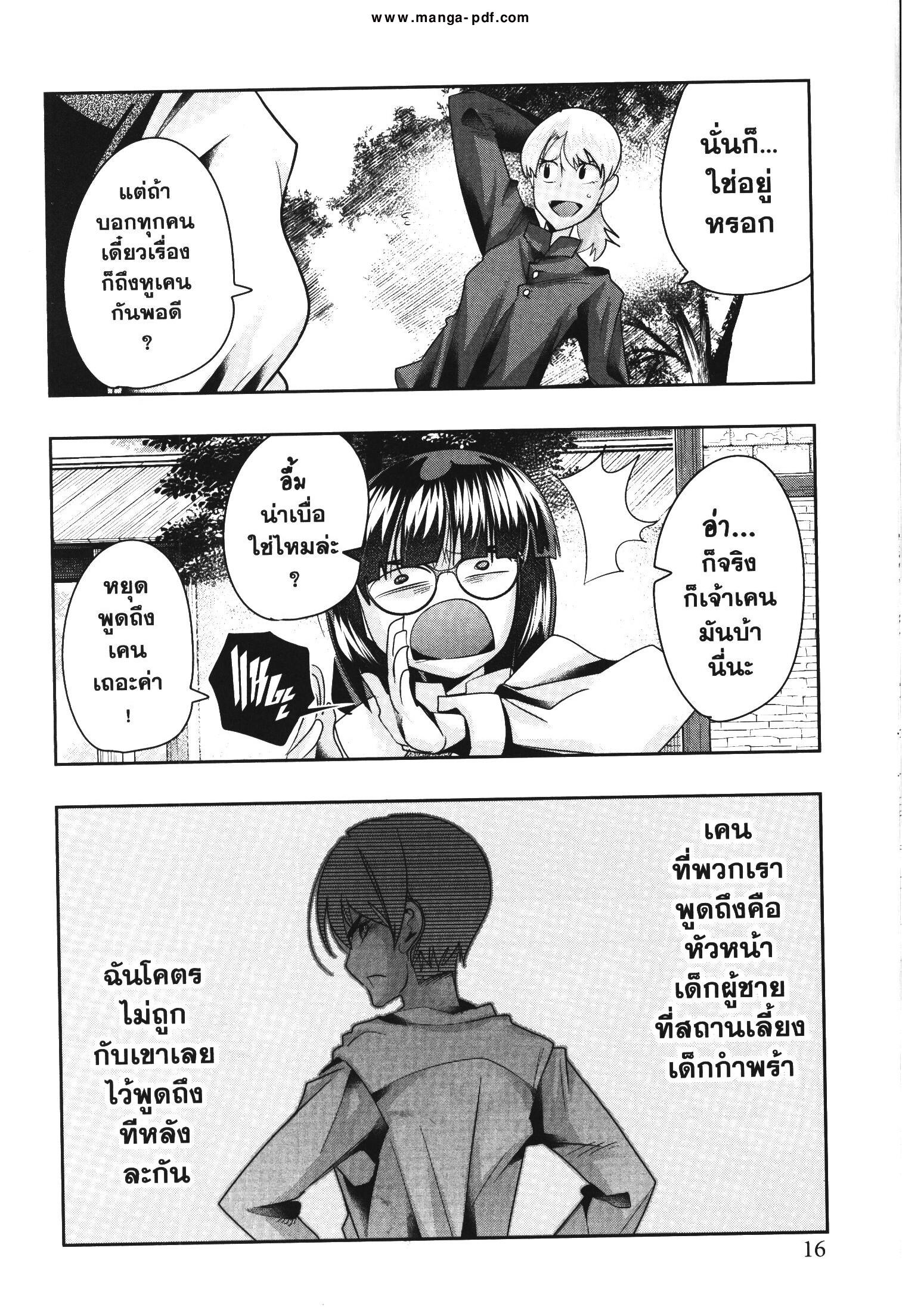 Manga-lc-com อ่านมังงะ อ่านการ์ตูน ออนไลน์ ฟรี Yoku Wakaranai Keredo Isekai ni Tensei Shiteita You Desu ตอนที่ 1 2 3 4 5 6 7 8 9 10 11 12 13 14 ฟรี ไม่มีโฆษณา Manga-lc - อ่าน มังงะ อ่าน การ์ตูน ออนไลน์ อ่านมังงะ ฟรี