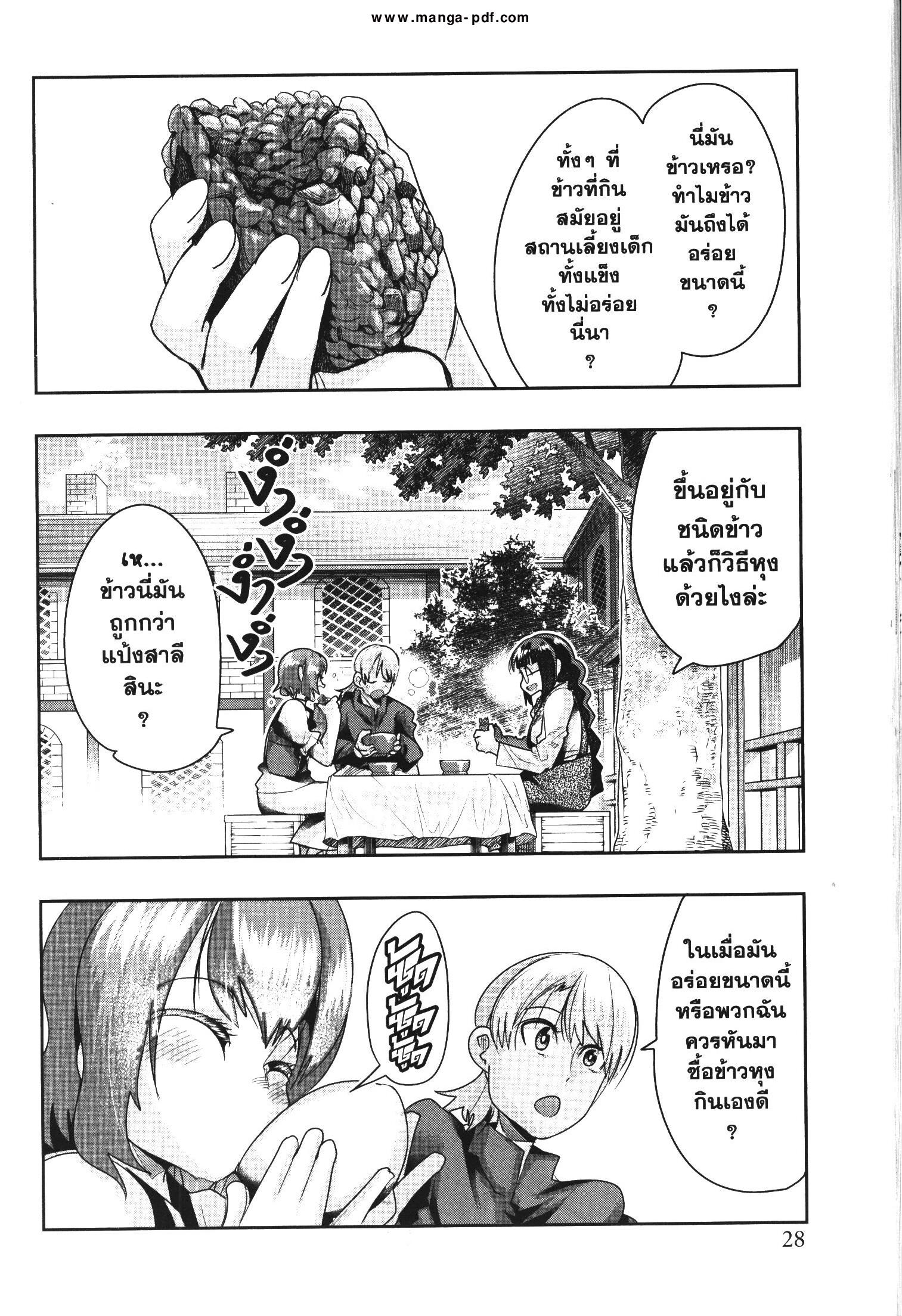 Manga-lc-com อ่านมังงะ อ่านการ์ตูน ออนไลน์ ฟรี Yoku Wakaranai Keredo Isekai ni Tensei Shiteita You Desu ตอนที่ 1 2 3 4 5 6 7 8 9 10 11 12 13 14 ฟรี ไม่มีโฆษณา Manga-lc - อ่าน มังงะ อ่าน การ์ตูน ออนไลน์ อ่านมังงะ ฟรี