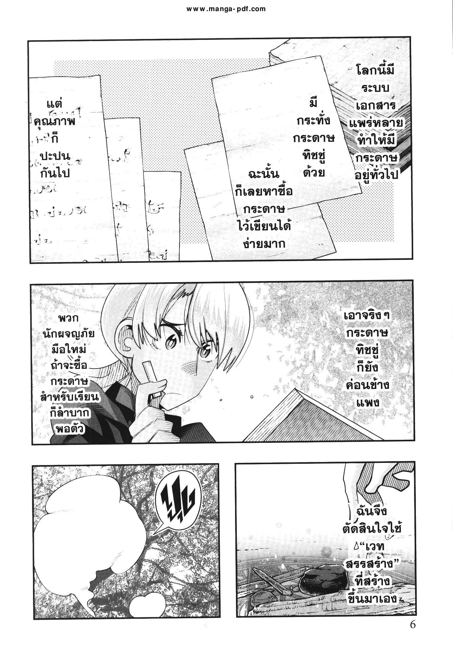 Manga-lc-com อ่านมังงะ อ่านการ์ตูน ออนไลน์ ฟรี Yoku Wakaranai Keredo Isekai ni Tensei Shiteita You Desu ตอนที่ 1 2 3 4 5 6 7 8 9 10 11 12 13 14 ฟรี ไม่มีโฆษณา Manga-lc - อ่าน มังงะ อ่าน การ์ตูน ออนไลน์ อ่านมังงะ ฟรี