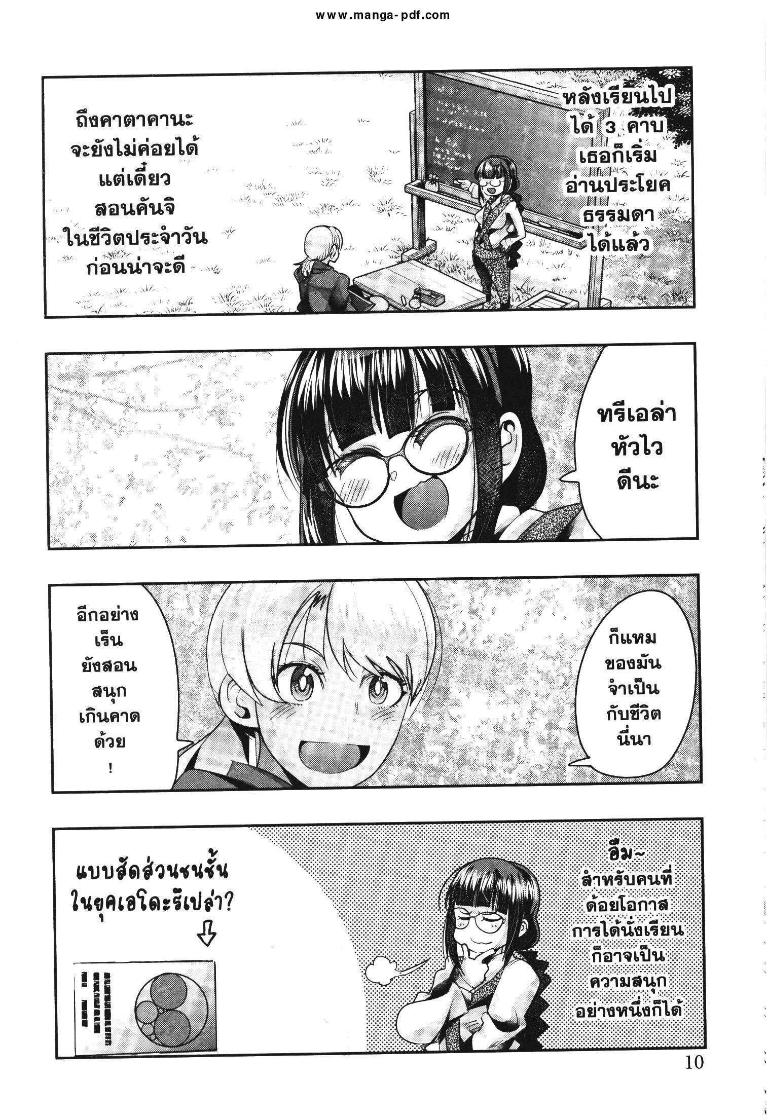 Manga-lc-com อ่านมังงะ อ่านการ์ตูน ออนไลน์ ฟรี Yoku Wakaranai Keredo Isekai ni Tensei Shiteita You Desu ตอนที่ 1 2 3 4 5 6 7 8 9 10 11 12 13 14 ฟรี ไม่มีโฆษณา Manga-lc - อ่าน มังงะ อ่าน การ์ตูน ออนไลน์ อ่านมังงะ ฟรี
