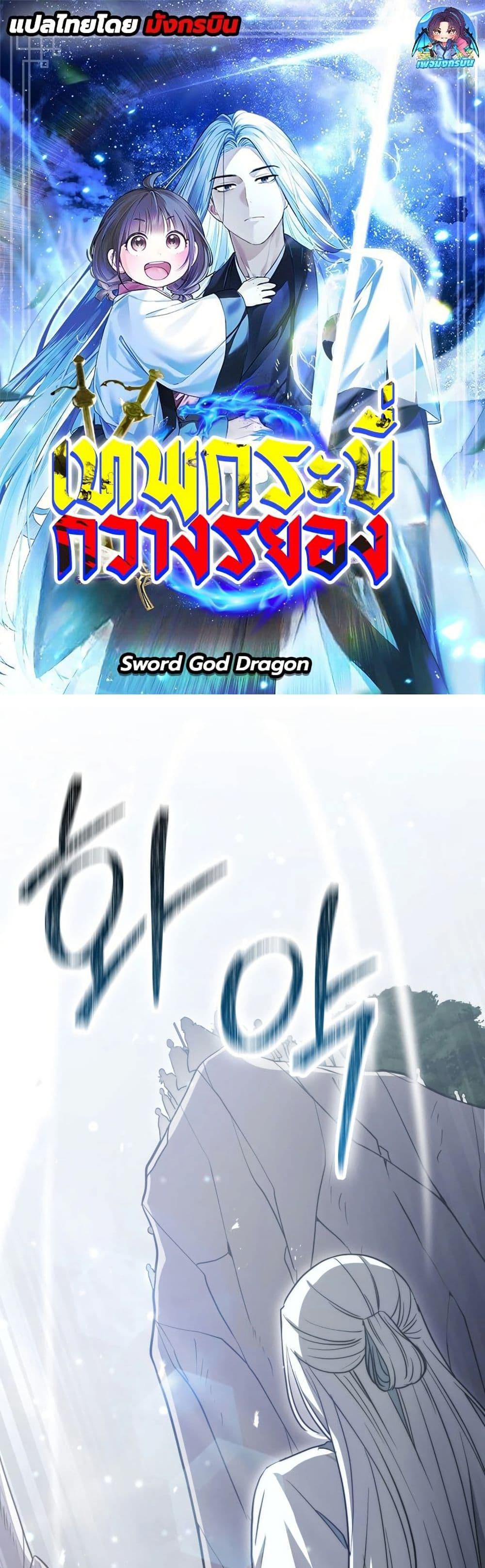 Manga-lc-com อ่านมังงะ อ่านการ์ตูน ออนไลน์ ฟรี Sword God Dragon ตอนที่ 1 2 3 4 5 6 7 8 9 10 11 12 13 14 ฟรี ไม่มีโฆษณา Manga-lc - อ่าน มังงะ อ่าน การ์ตูน ออนไลน์ อ่านมังงะ ฟรี