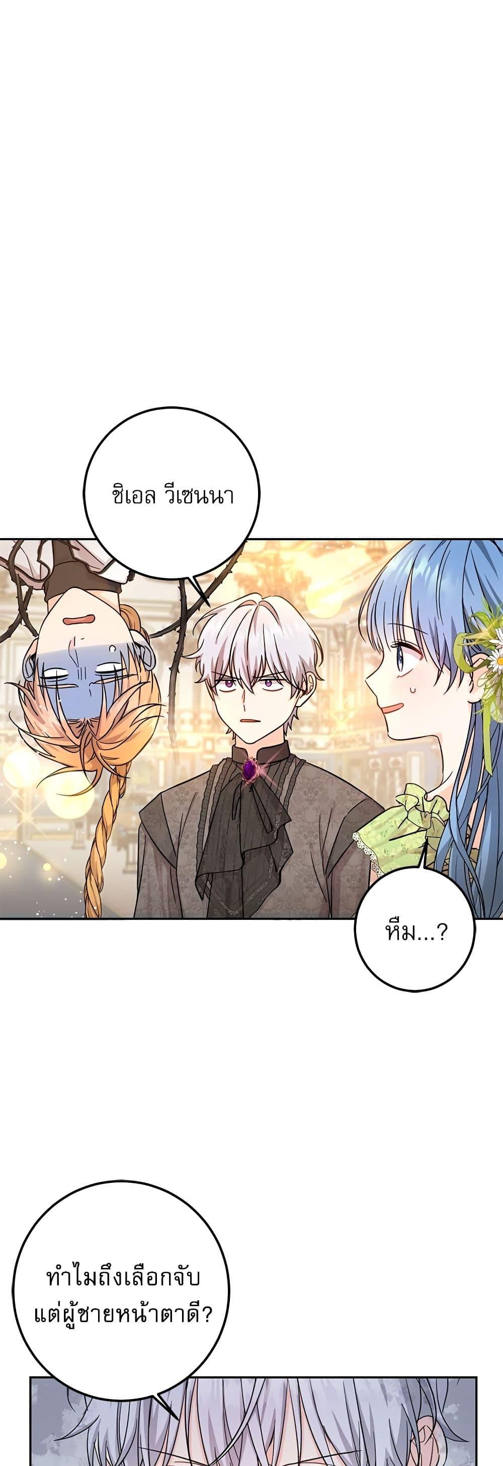 Manga-lc-com อ่านมังงะ อ่านการ์ตูน ออนไลน์ ฟรี Saving the Villain Who was Abandoned by the Female Lead ตอนที่ 1 2 3 4 5 6 7 8 9 10 11 12 13 14 ฟรี ไม่มีโฆษณา Manga-lc - อ่าน มังงะ อ่าน การ์ตูน ออนไลน์ อ่านมังงะ ฟรี