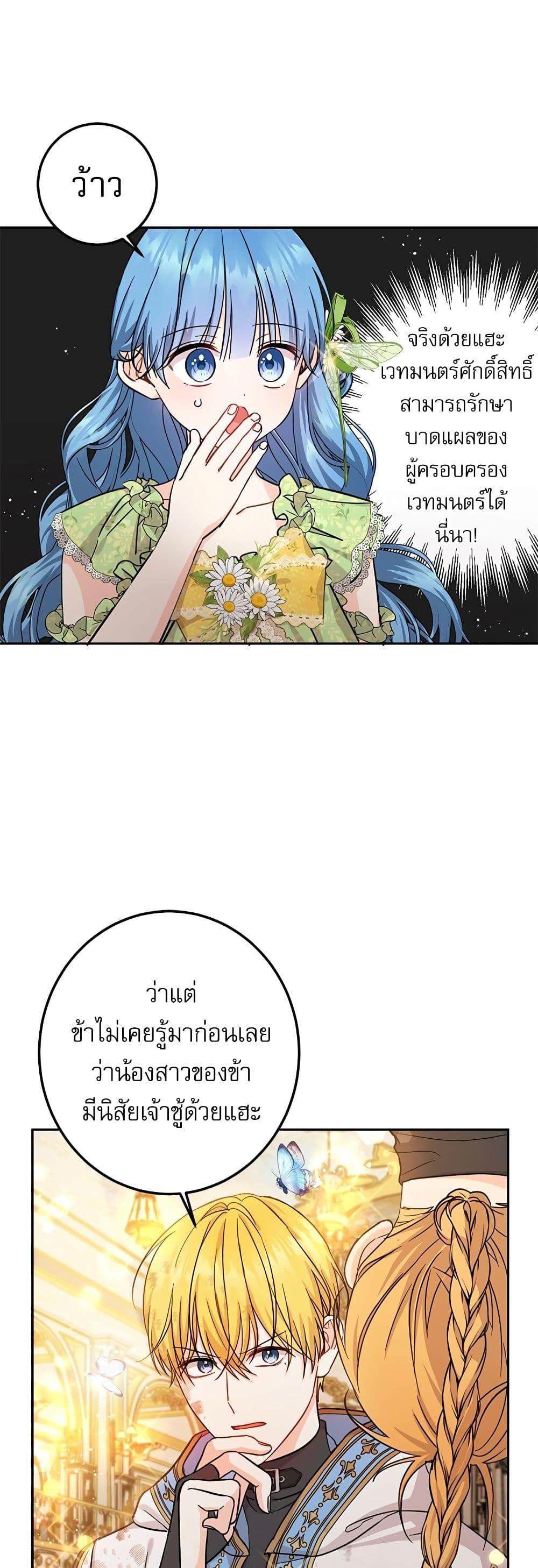Manga-lc-com อ่านมังงะ อ่านการ์ตูน ออนไลน์ ฟรี Saving the Villain Who was Abandoned by the Female Lead ตอนที่ 1 2 3 4 5 6 7 8 9 10 11 12 13 14 ฟรี ไม่มีโฆษณา Manga-lc - อ่าน มังงะ อ่าน การ์ตูน ออนไลน์ อ่านมังงะ ฟรี