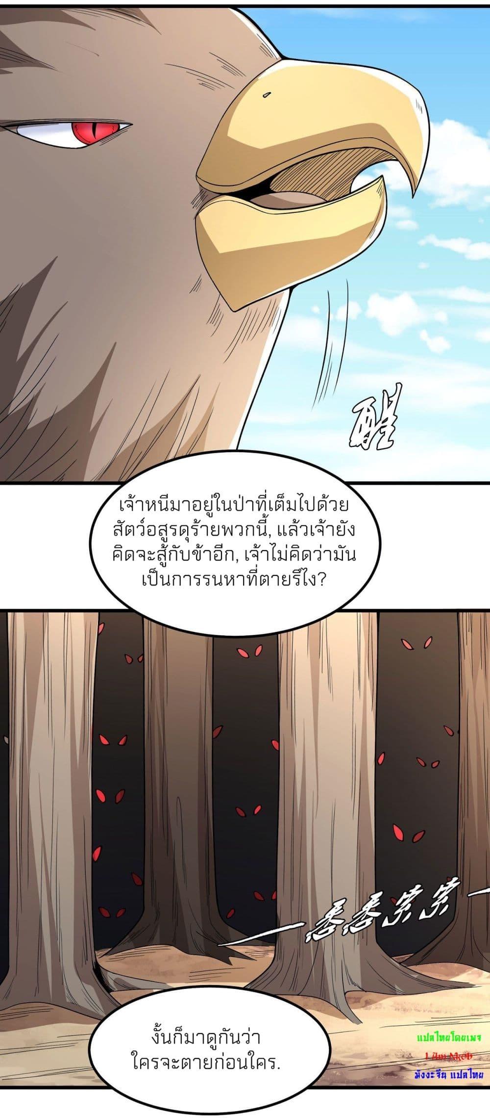 Manga-lc-com อ่านมังงะ อ่านการ์ตูน ออนไลน์ ฟรี God of Martial Arts ตอนที่ 1 2 3 4 5 6 7 8 9 10 11 12 13 14 ฟรี ไม่มีโฆษณา Manga-lc - อ่าน มังงะ อ่าน การ์ตูน ออนไลน์ อ่านมังงะ ฟรี