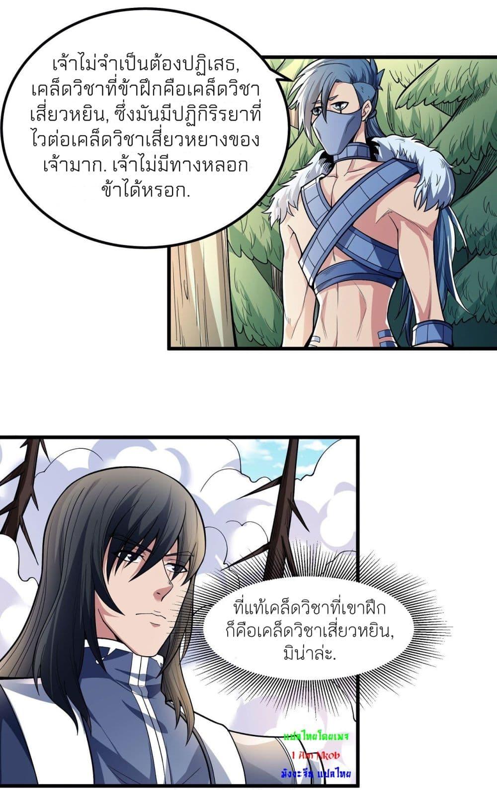 Manga-lc-com อ่านมังงะ อ่านการ์ตูน ออนไลน์ ฟรี God of Martial Arts ตอนที่ 1 2 3 4 5 6 7 8 9 10 11 12 13 14 ฟรี ไม่มีโฆษณา Manga-lc - อ่าน มังงะ อ่าน การ์ตูน ออนไลน์ อ่านมังงะ ฟรี
