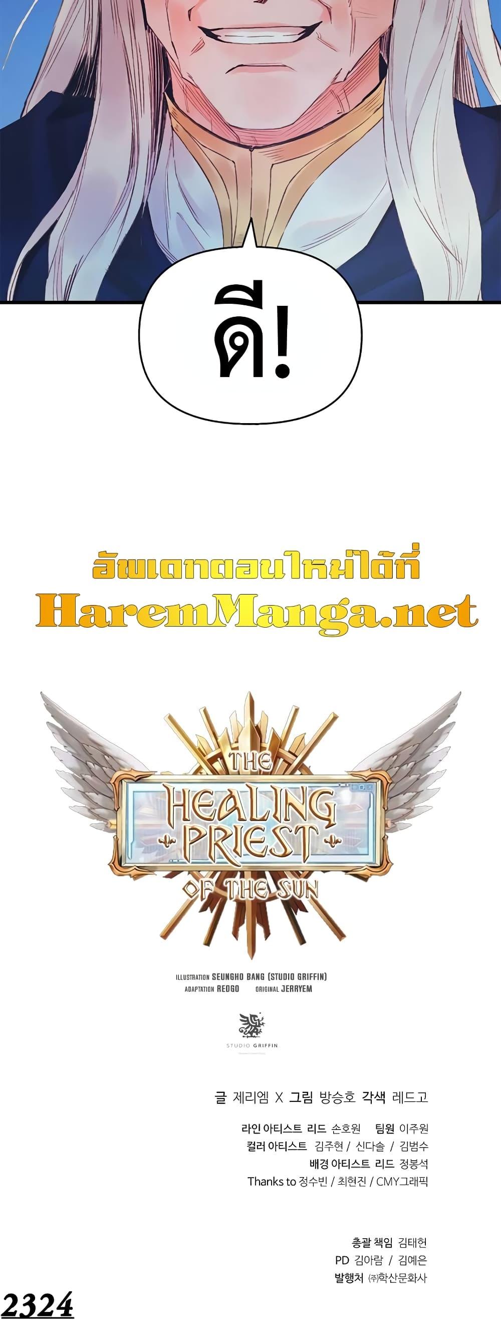 Manga-lc-com อ่านมังงะ อ่านการ์ตูน ออนไลน์ ฟรี The Healing Priest of the Sun ตอนที่ 1 2 3 4 5 6 7 8 9 10 11 12 13 14 ฟรี ไม่มีโฆษณา Manga-lc - อ่าน มังงะ อ่าน การ์ตูน ออนไลน์ อ่านมังงะ ฟรี