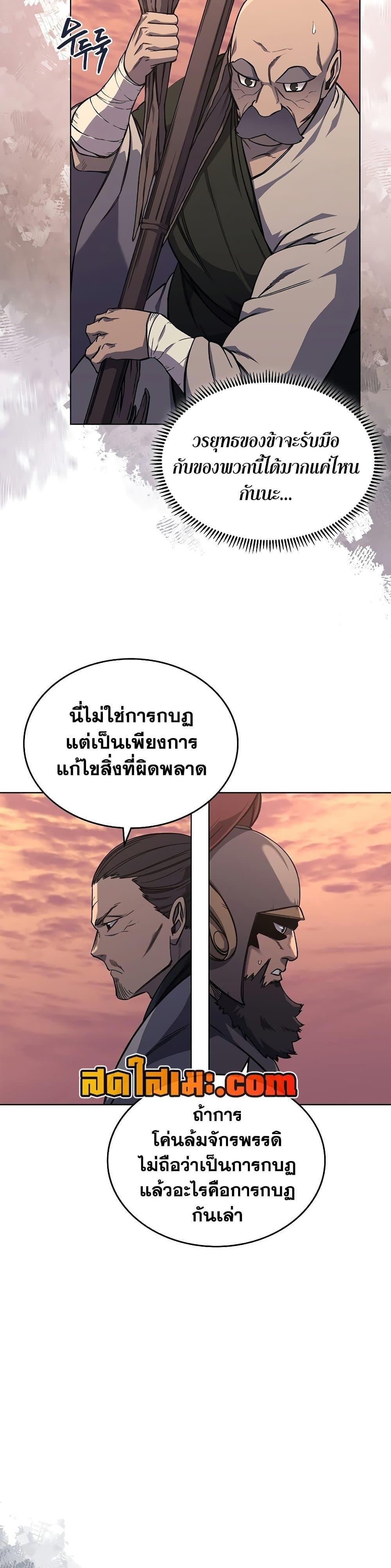 Manga-lc-com อ่านมังงะ อ่านการ์ตูน ออนไลน์ ฟรี Chronicles of Heavenly Demon ตำนานมารสวรรค์ ตอนที่ 1 2 3 4 5 6 7 8 9 10 11 12 13 14 ฟรี ไม่มีโฆษณา Manga-lc - อ่าน มังงะ อ่าน การ์ตูน ออนไลน์ อ่านมังงะ ฟรี