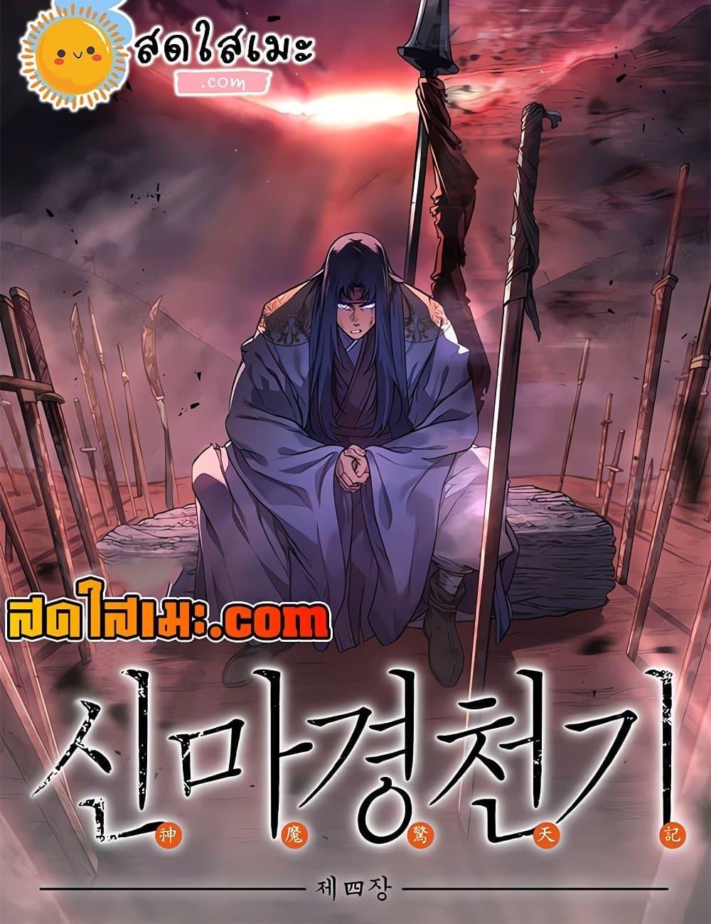 Manga-lc-com อ่านมังงะ อ่านการ์ตูน ออนไลน์ ฟรี Chronicles of Heavenly Demon ตำนานมารสวรรค์ ตอนที่ 1 2 3 4 5 6 7 8 9 10 11 12 13 14 ฟรี ไม่มีโฆษณา Manga-lc - อ่าน มังงะ อ่าน การ์ตูน ออนไลน์ อ่านมังงะ ฟรี