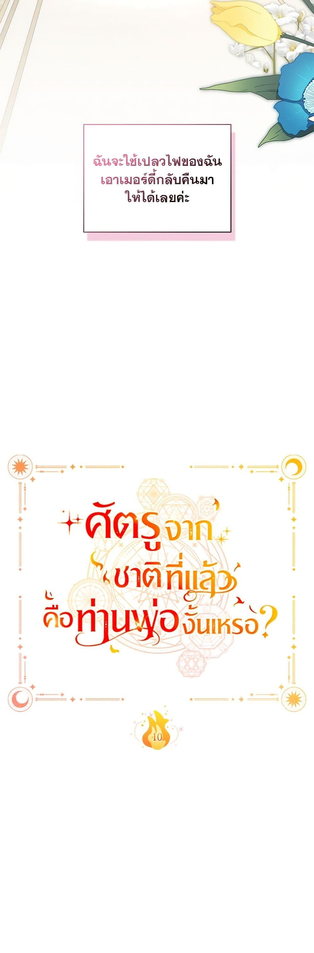 Manga-lc-com อ่านมังงะ อ่านการ์ตูน ออนไลน์ ฟรี Your Enemy in Your Past Life Was Your Father ตอนที่ 1 2 3 4 5 6 7 8 9 10 11 12 13 14 ฟรี ไม่มีโฆษณา Manga-lc - อ่าน มังงะ อ่าน การ์ตูน ออนไลน์ อ่านมังงะ ฟรี